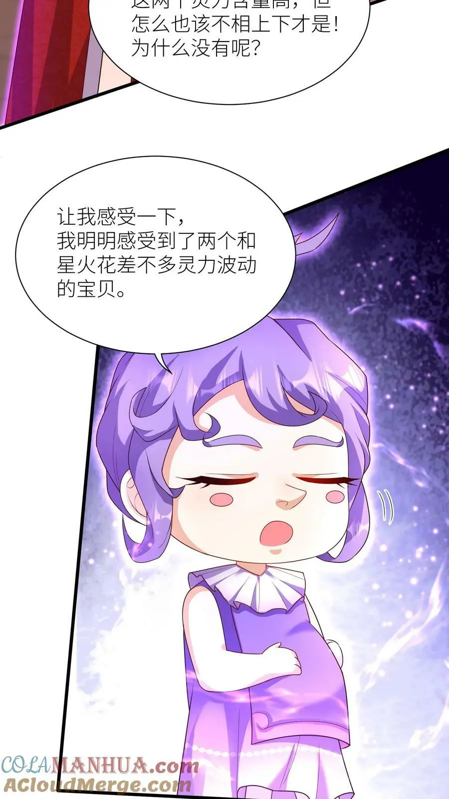 第319话 带走浮神塔所有宝物6