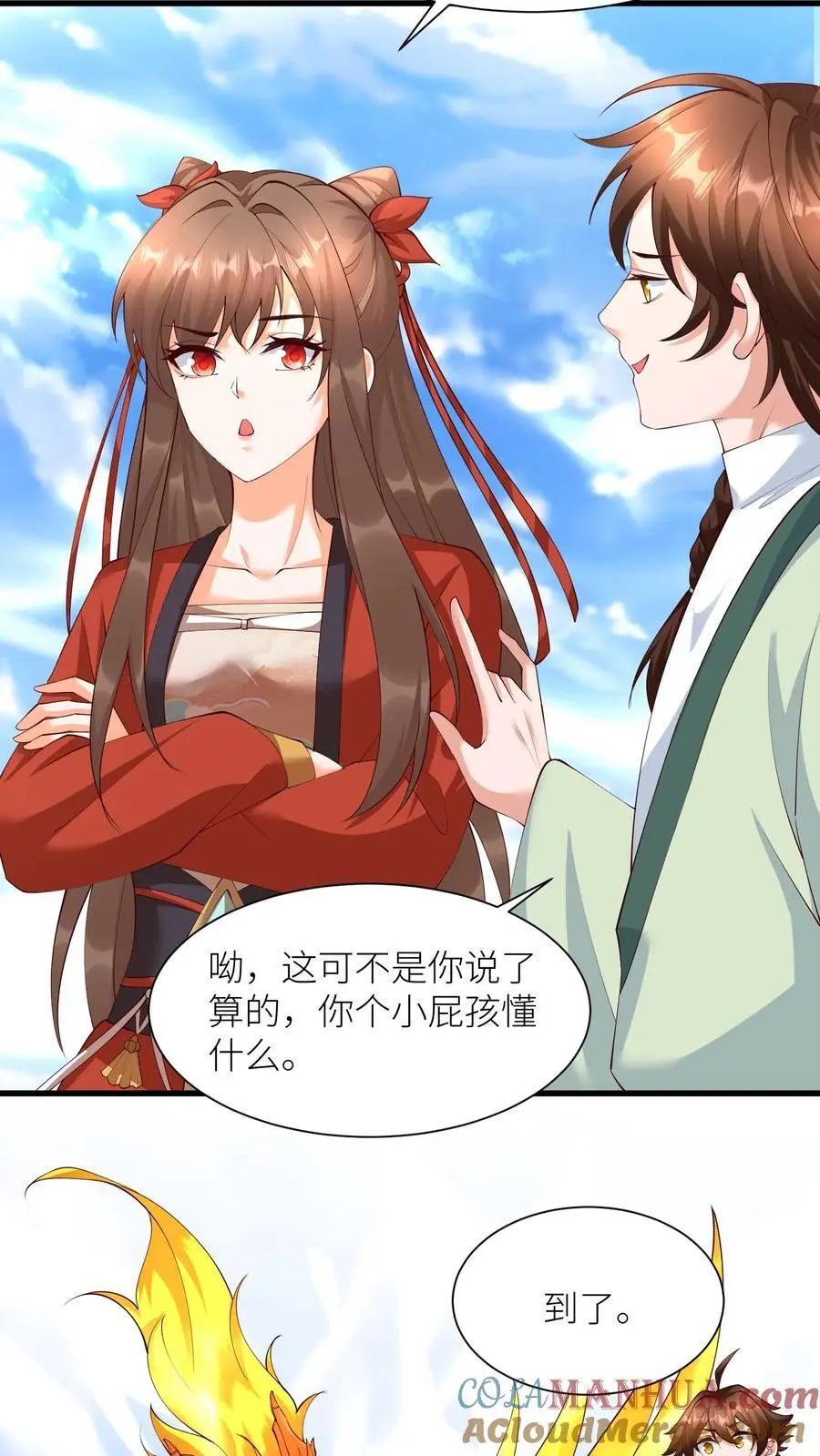 第409话 我们第一学院就是小气，咋的！10