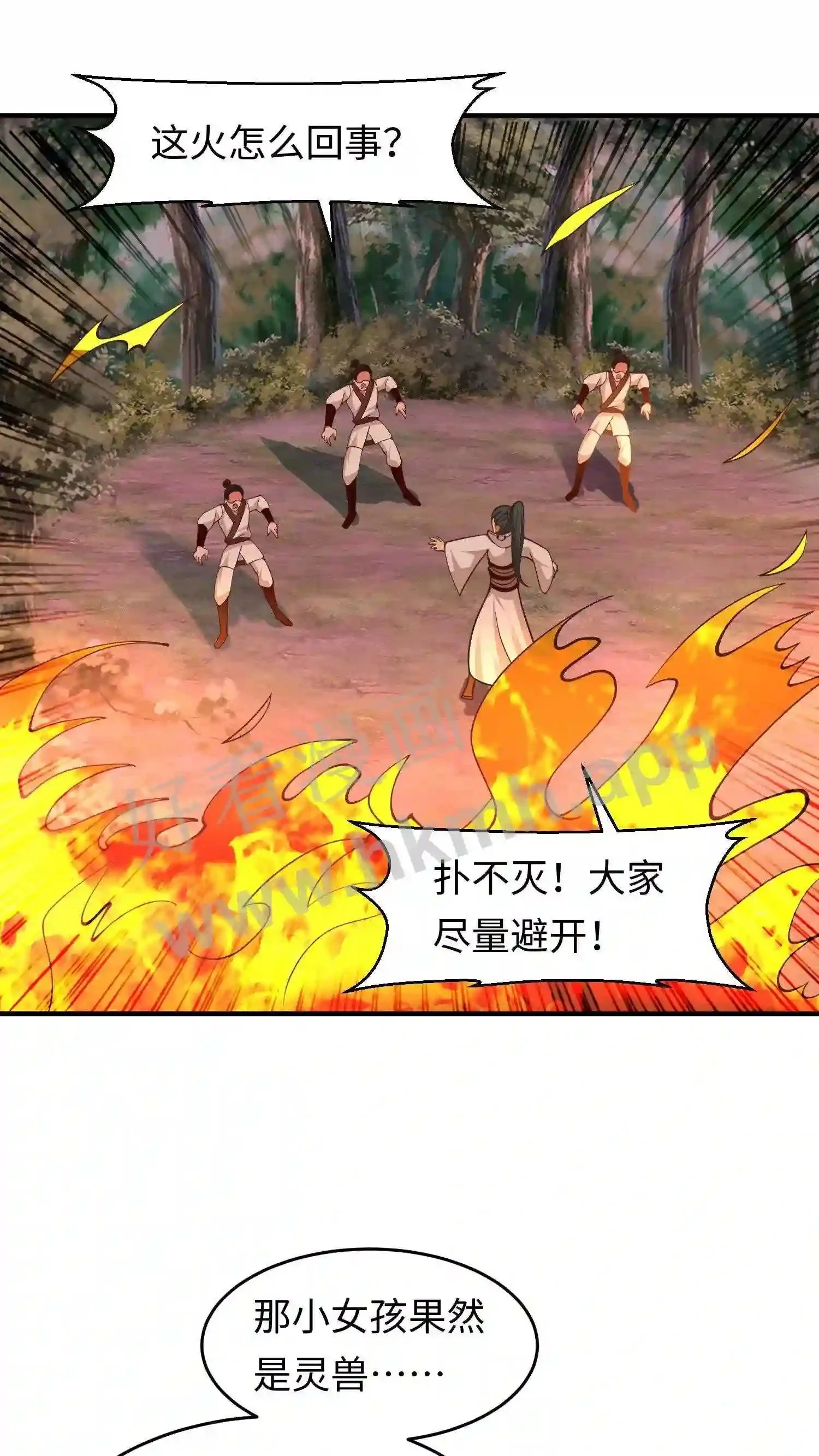 第143话 单挑?22