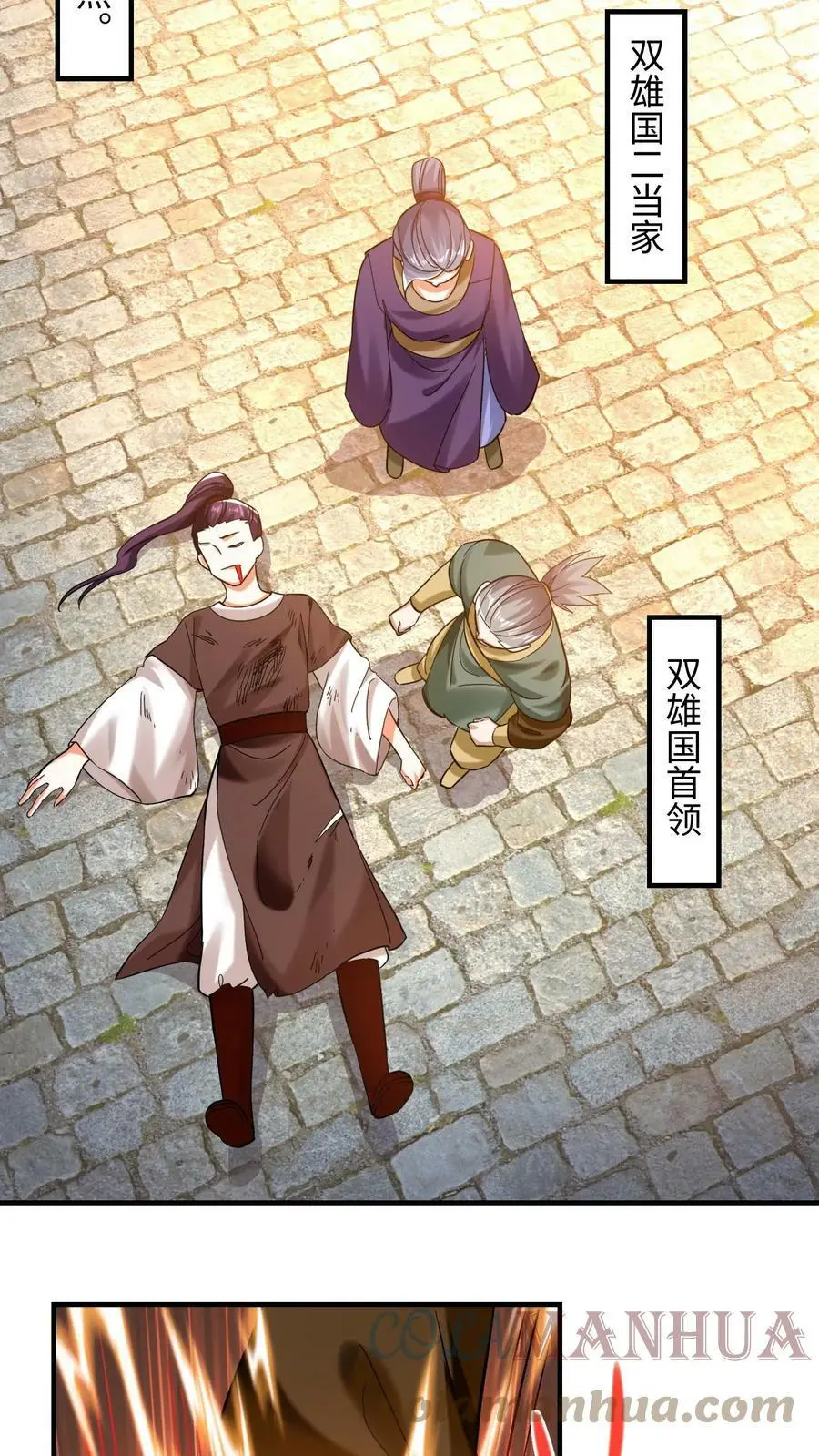 第217话 苏琳嬿被活捉2