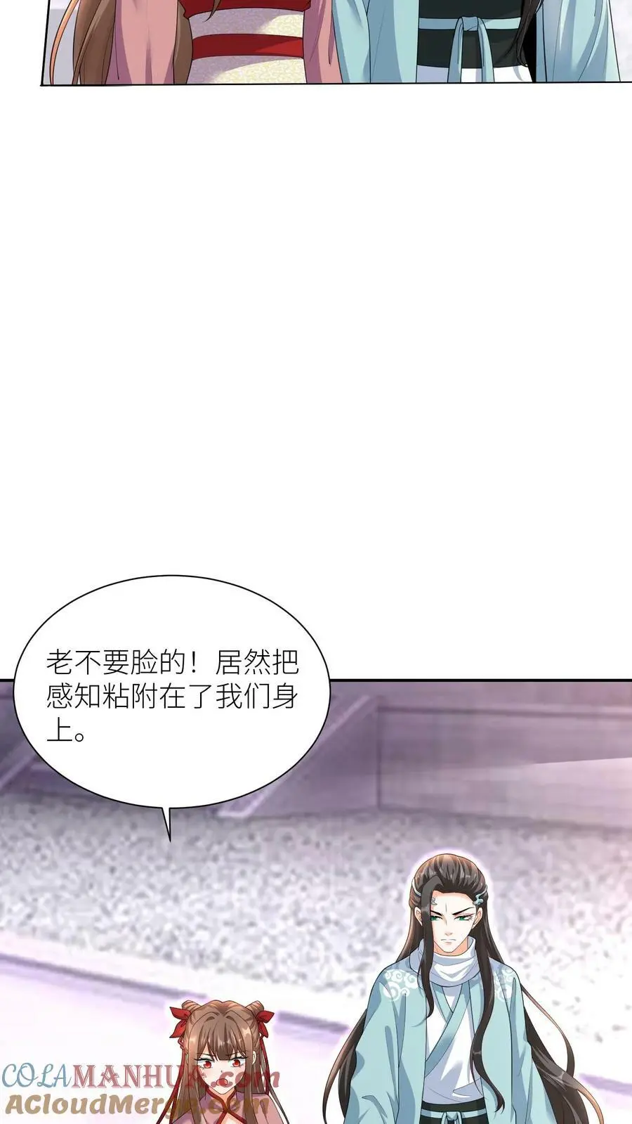 第318话 主人！交给吞吞我吧！12