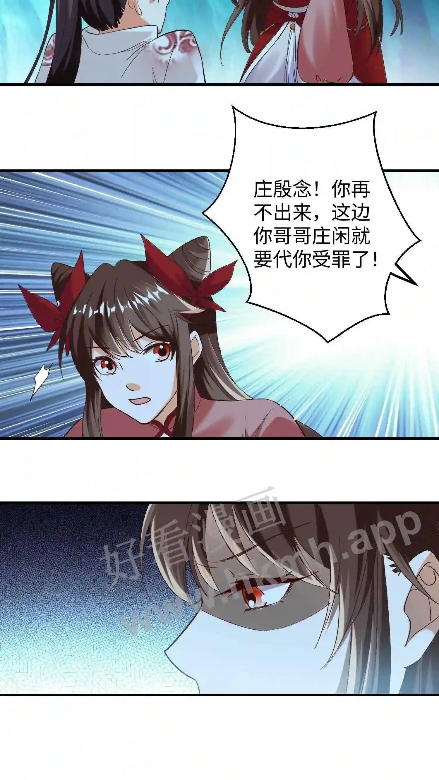 第149话 暴怒的殷念6