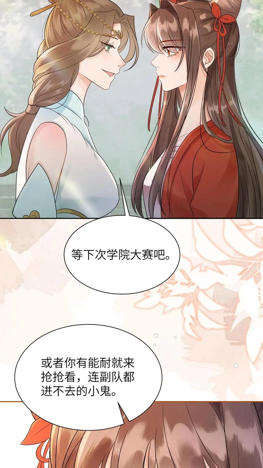 第424话 我崽呢？冲九尾宗去了啊！19