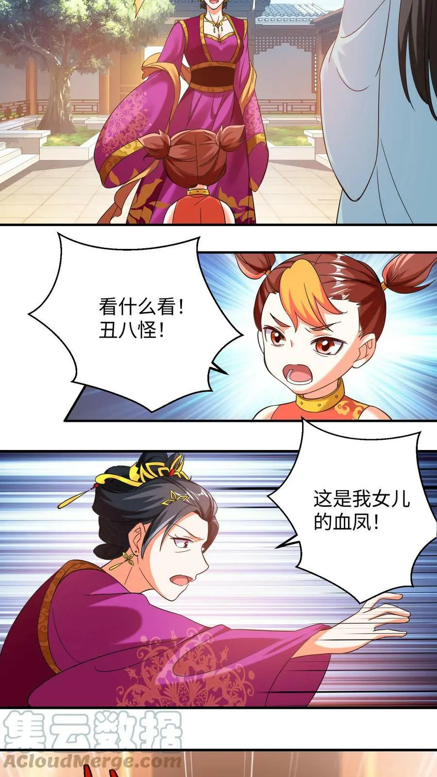 第154话 不自量力的帝后4