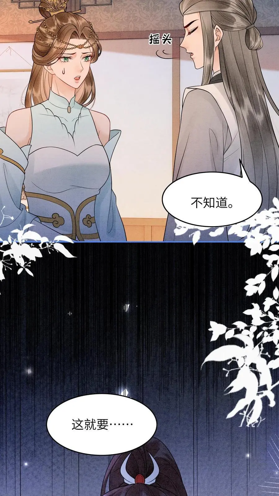 第494话 殷念失明了！31
