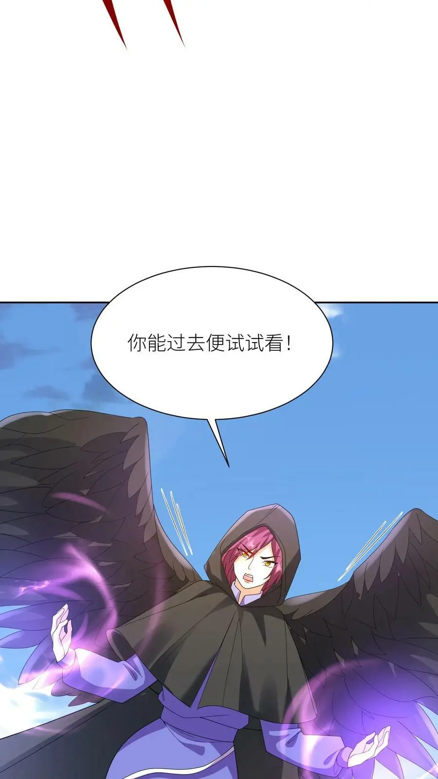 第339话 殷念是元辛碎的骄傲7