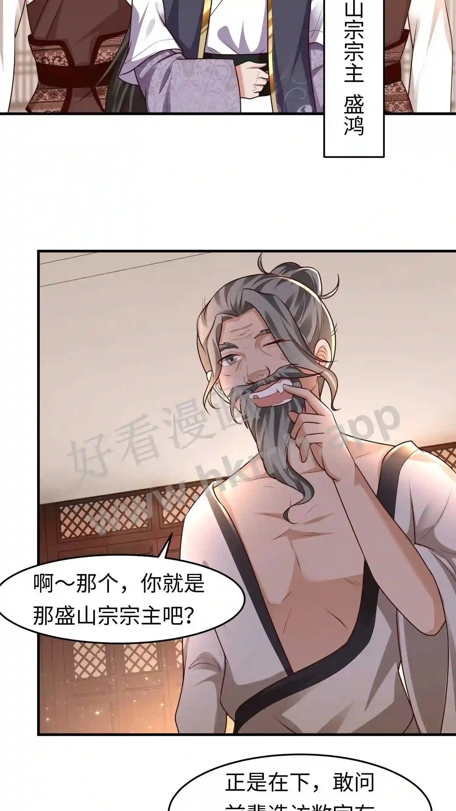 第82话 我的徒弟斯文乖巧6