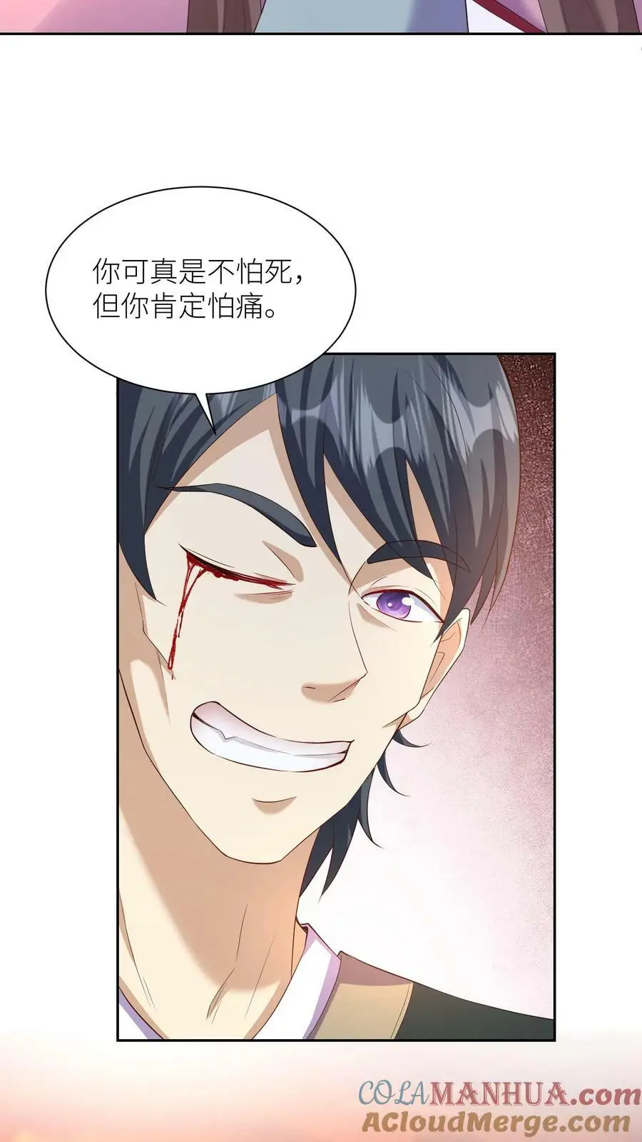 第322话 不许欺负她！16