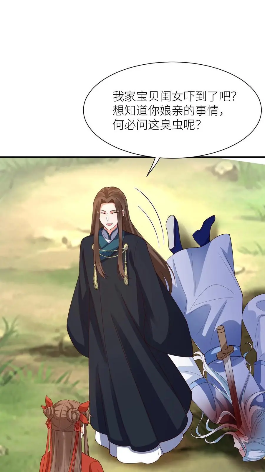 第383话 闺女歇着，我来9