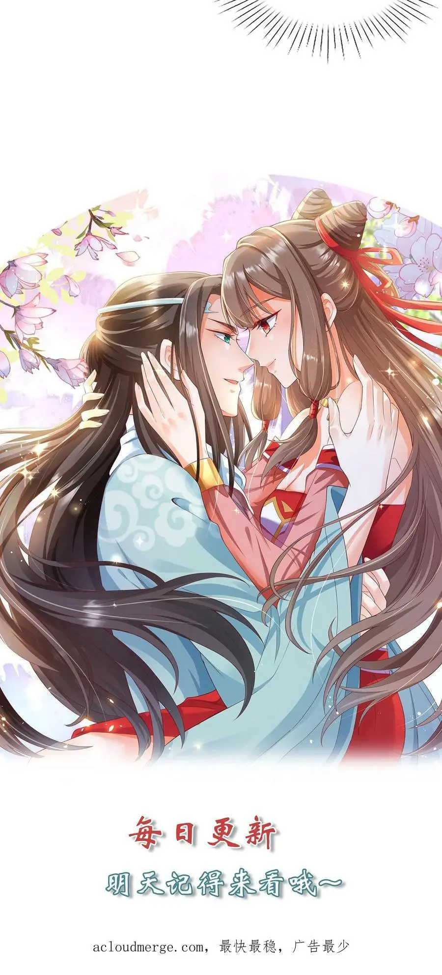 第180话 血凤和裂空虫族27