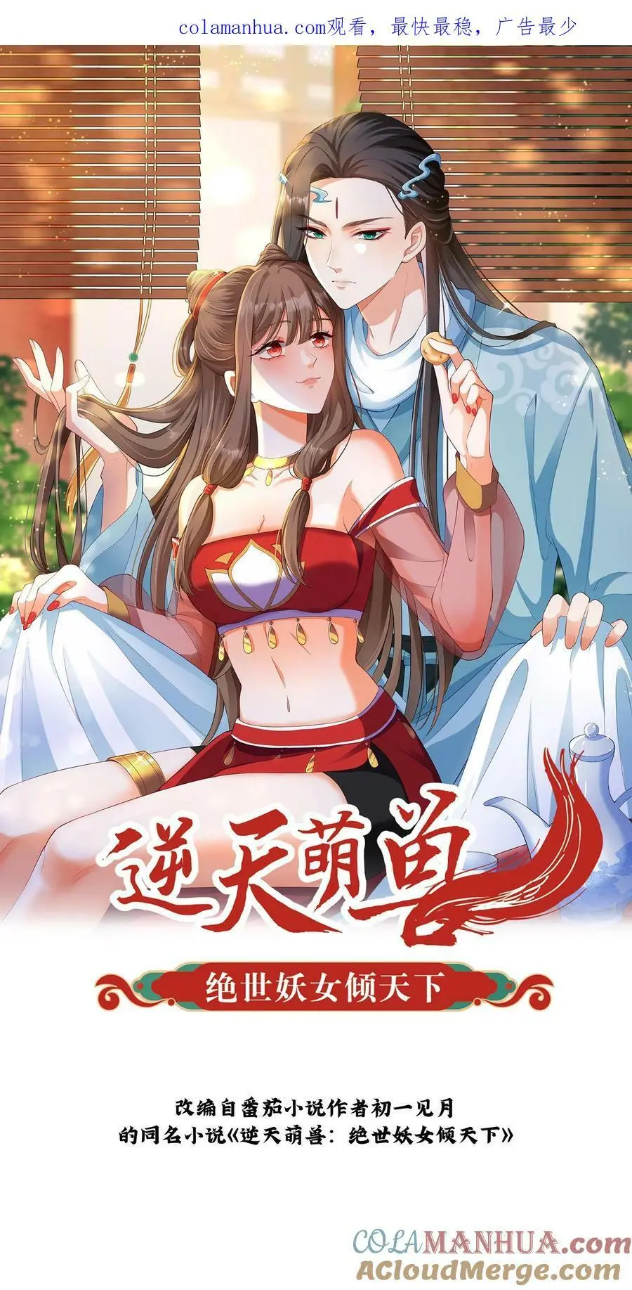 第324话 娘亲的怀抱0