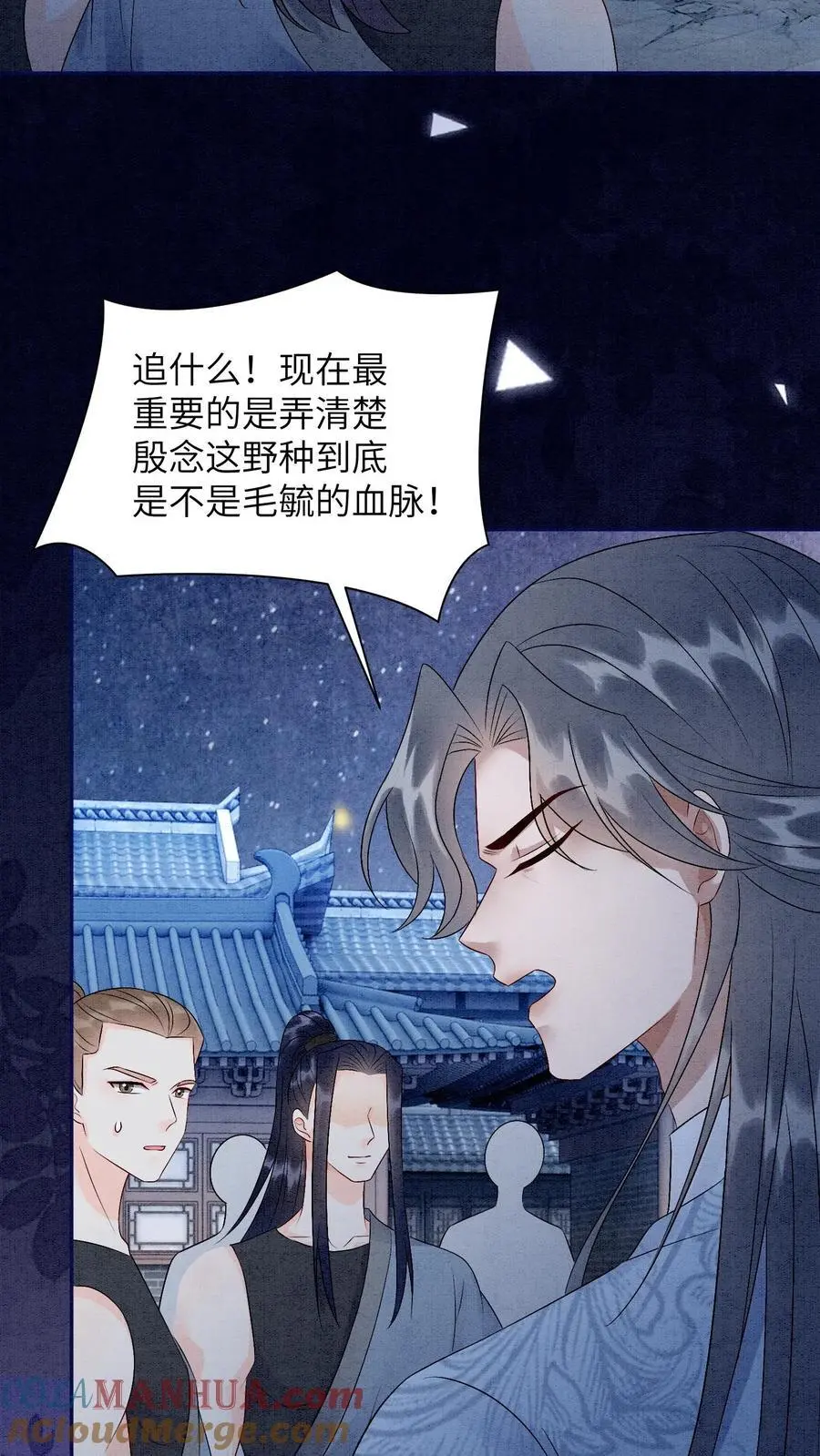 第461话 殷念臭不要脸像谁啊？16