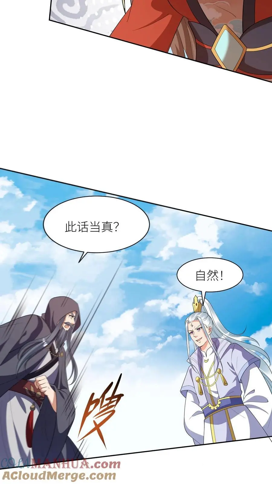 第379话 以一敌二24