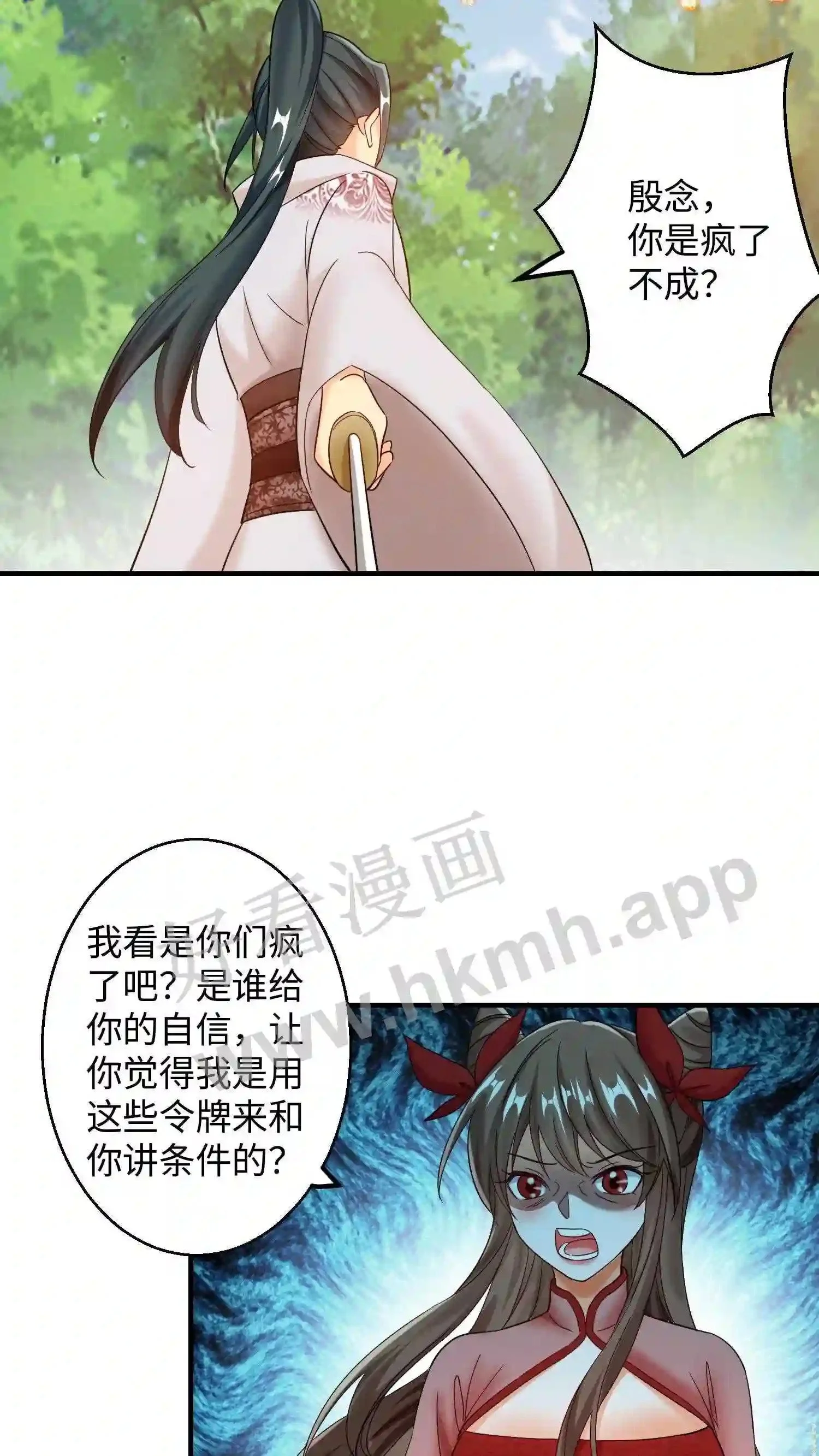 第150话 念念的王炸!10