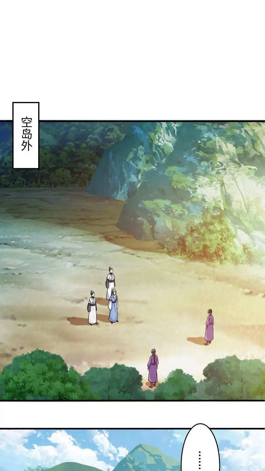 第254话 元辛碎心疼殷念1
