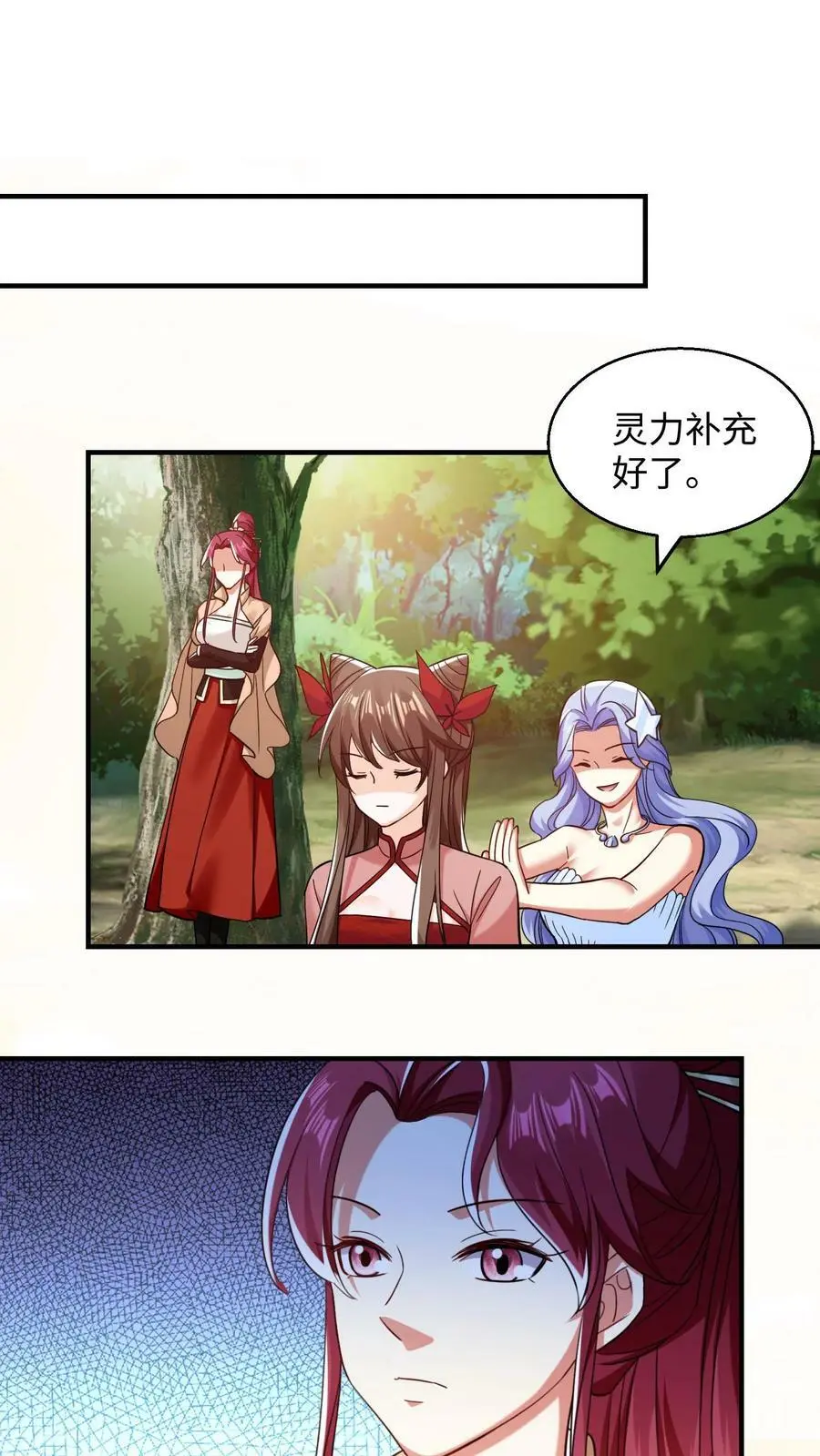 第234话 妖女殷念1