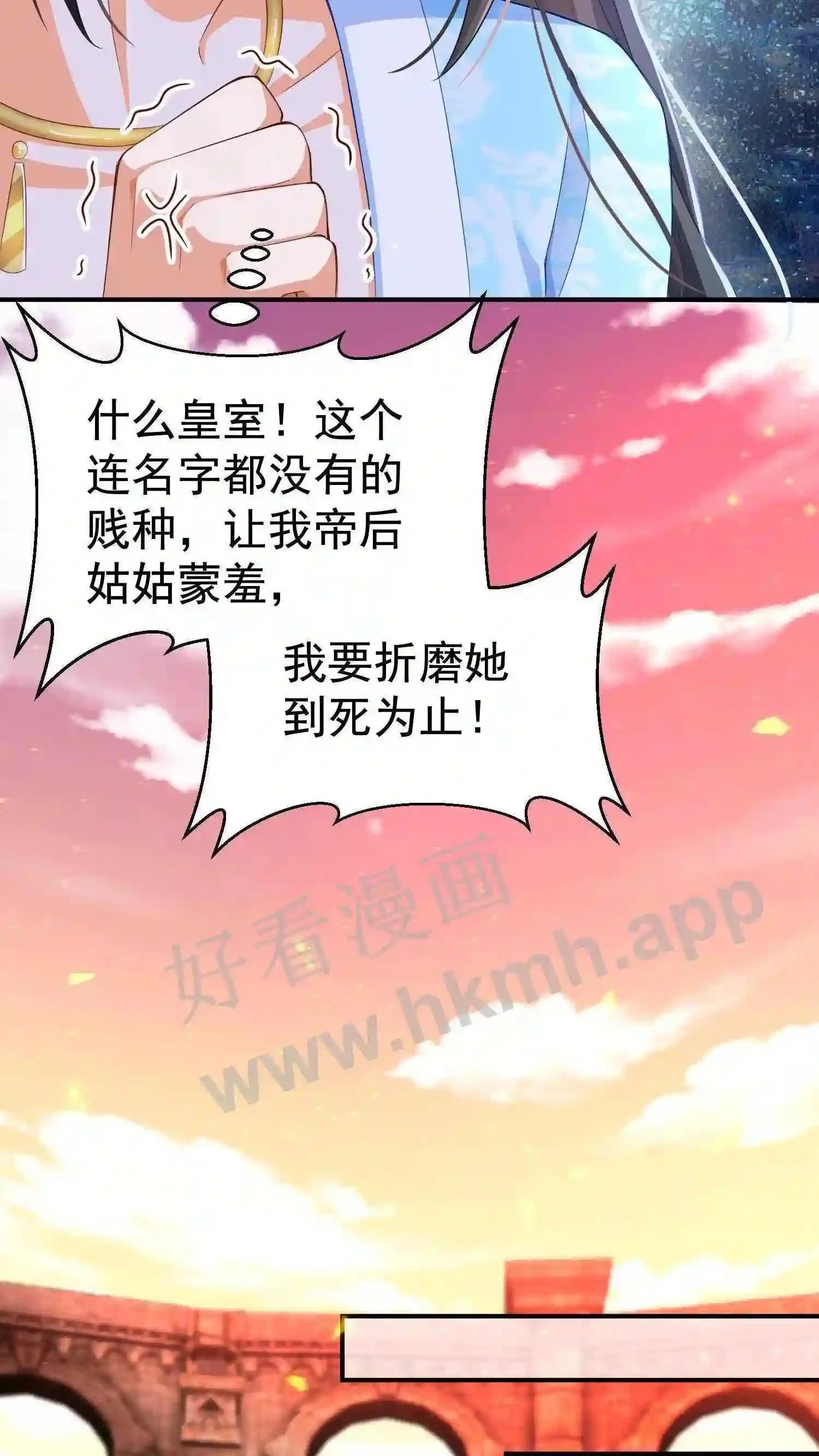 第1话 兽场受辱9