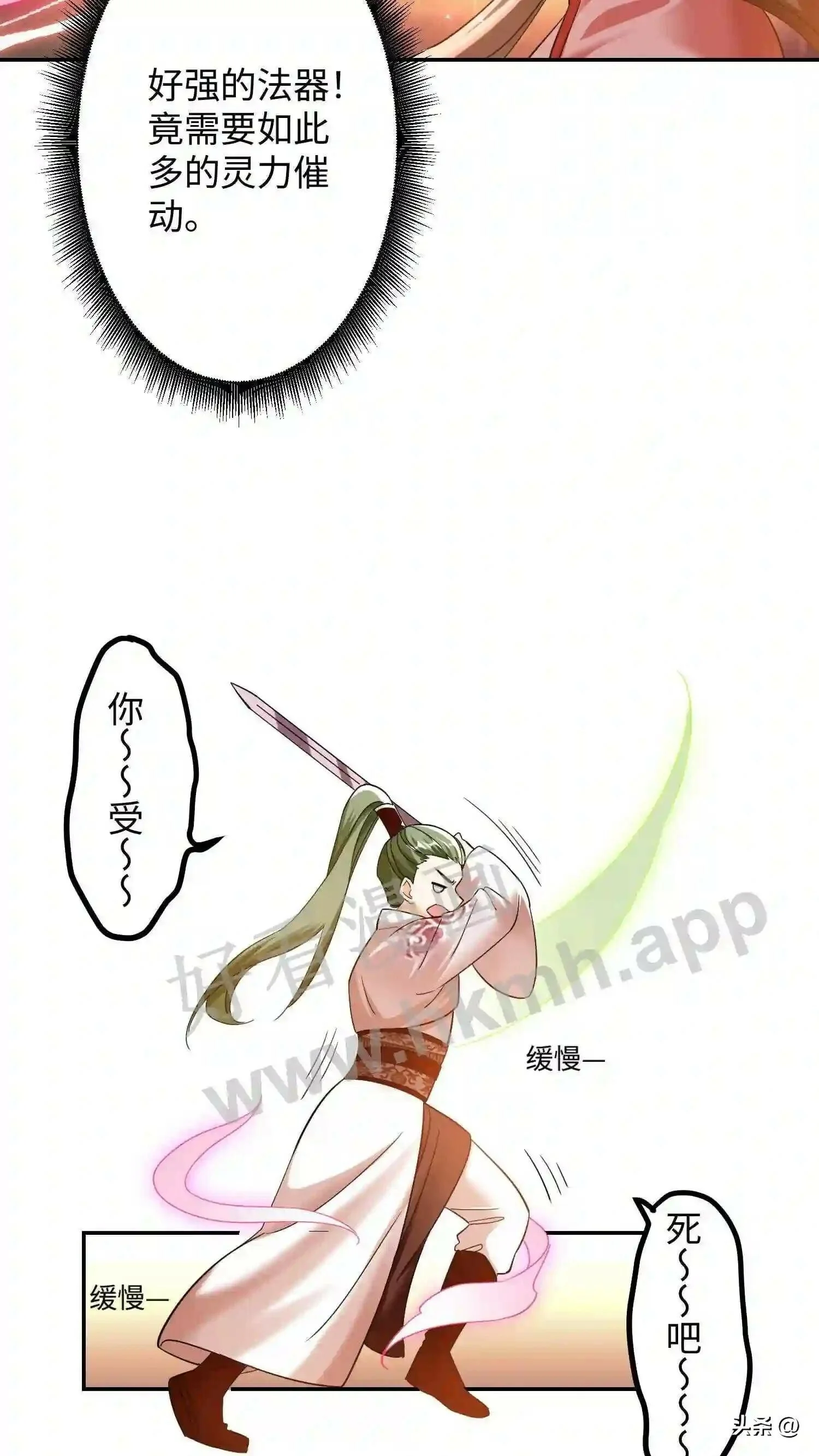 第113话 霸气控全场10