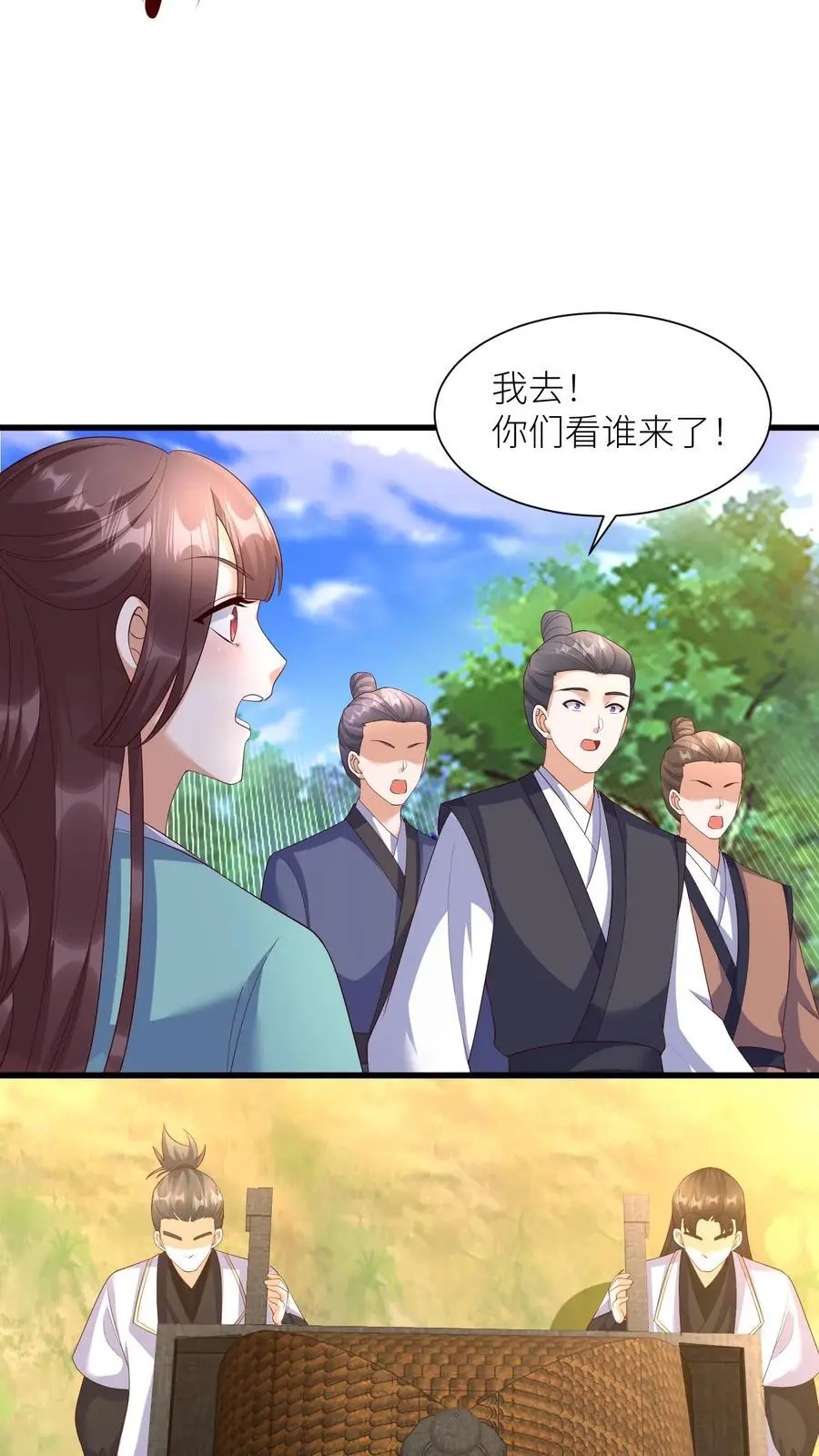 第400话 不是念念21