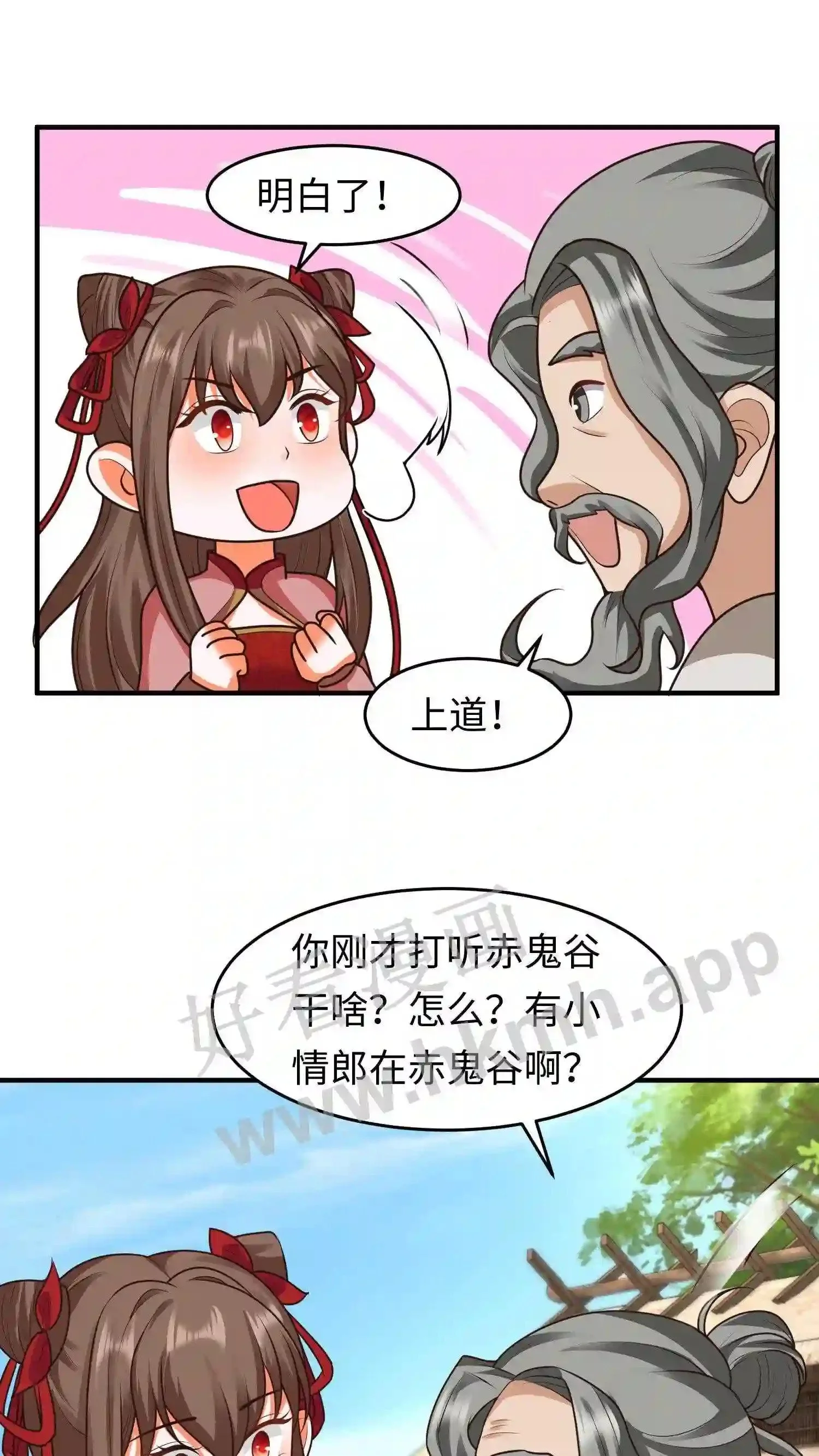 第77话 老乞丐教徒8