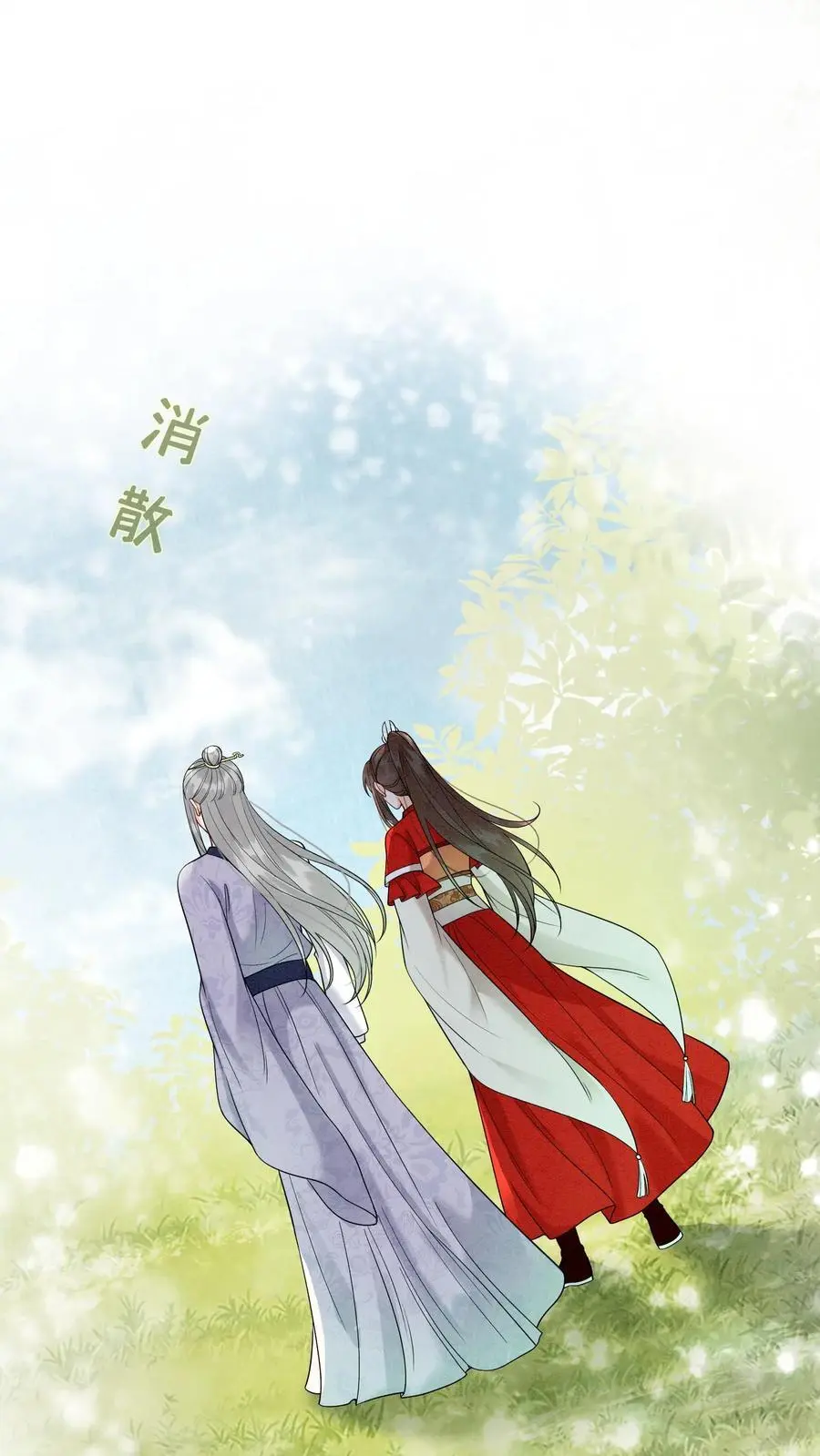 第498话 救命之恩1