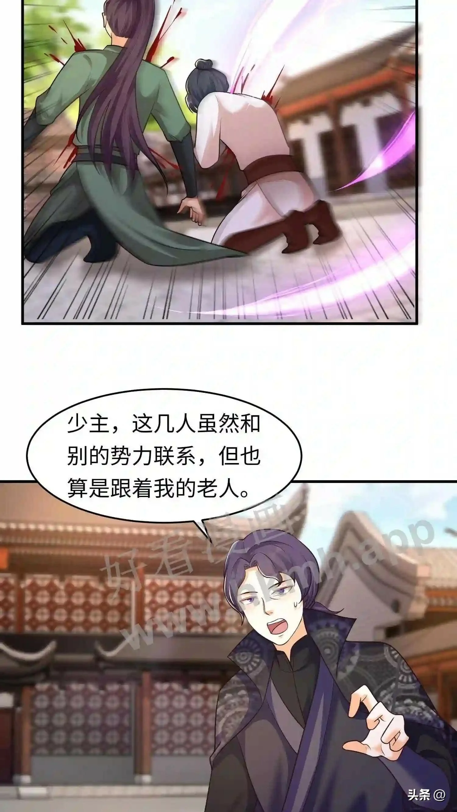 第108话 元辛碎的仇恨10