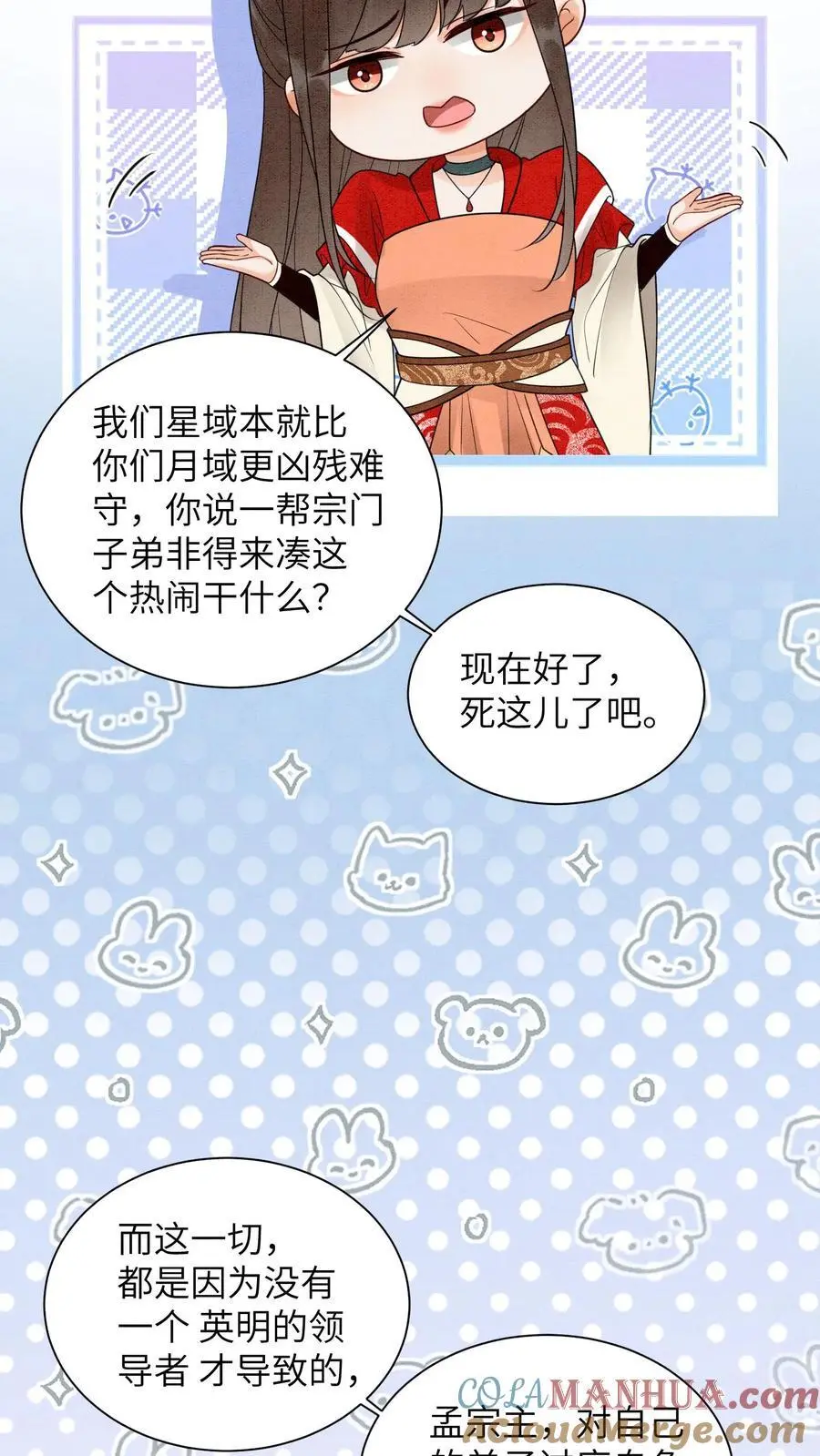 第491话 赌注16