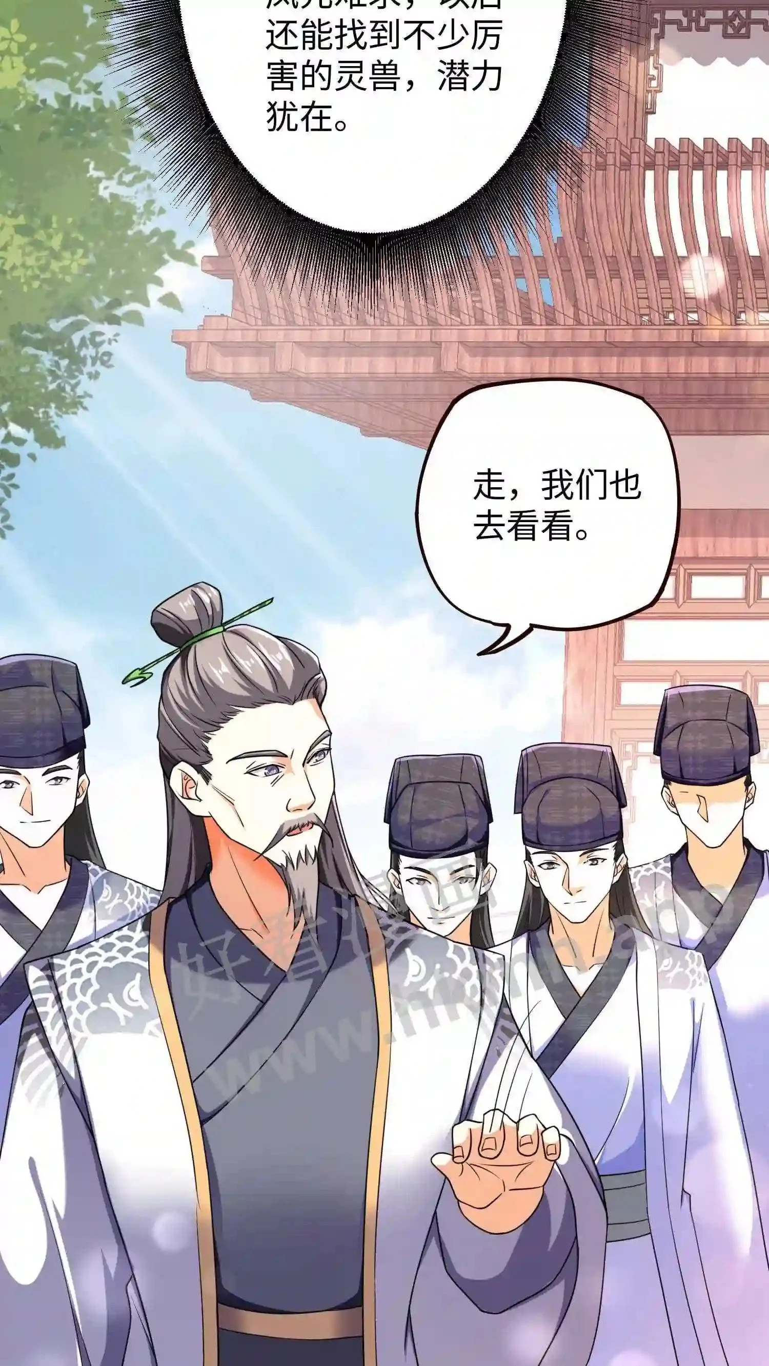 第58话 打至半死总能说实话2