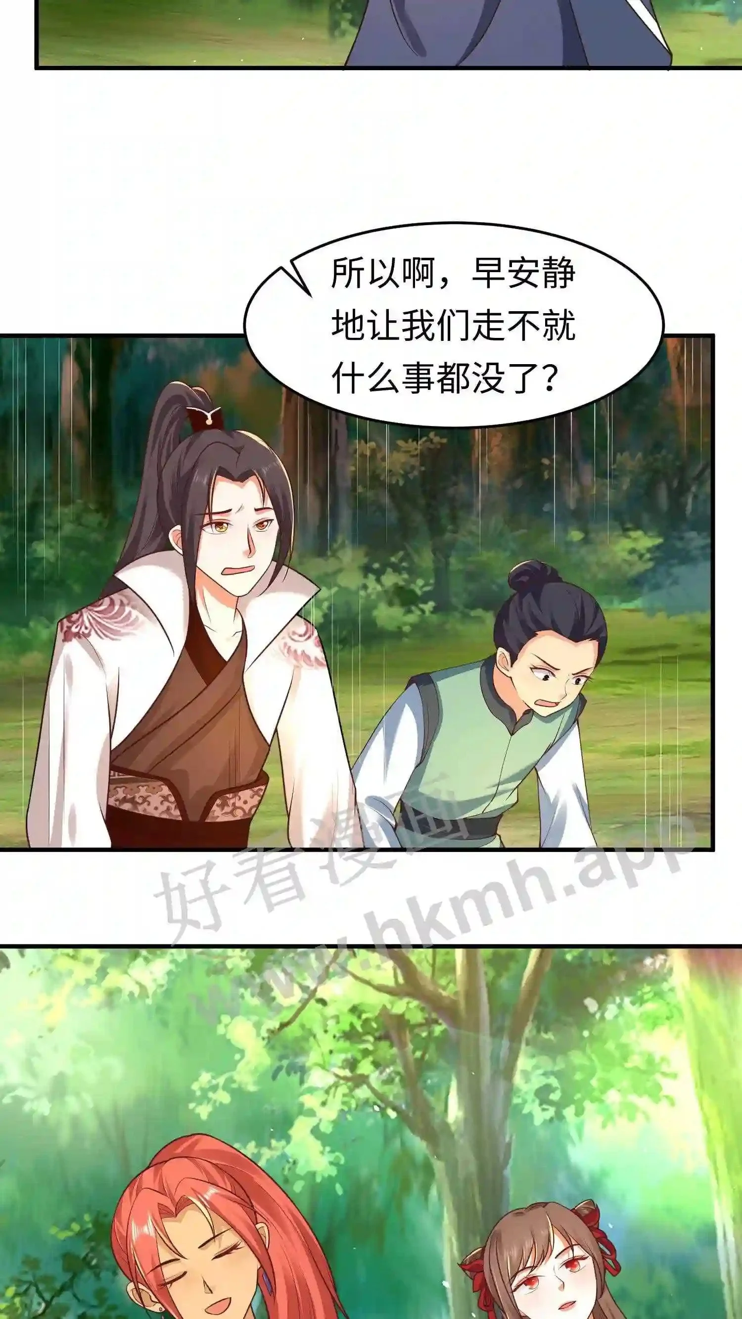 第74话 大山爷爷教训人10