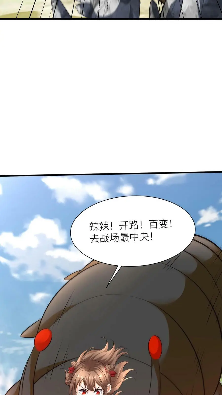 第340话 蝍灵术21