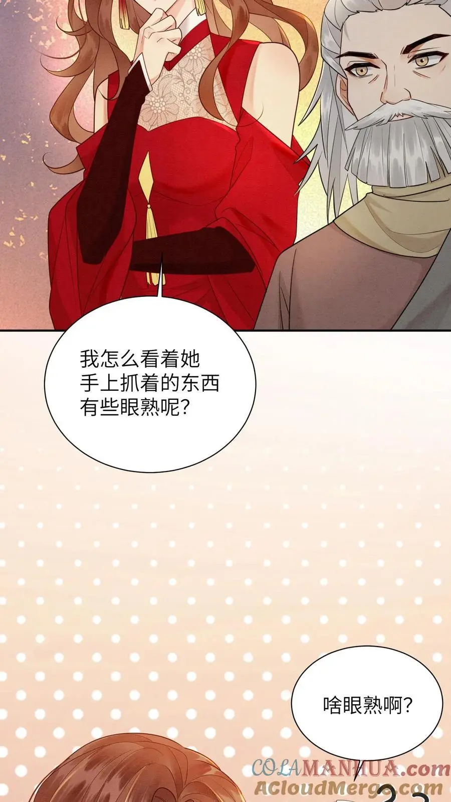 第512话 迷天斗28