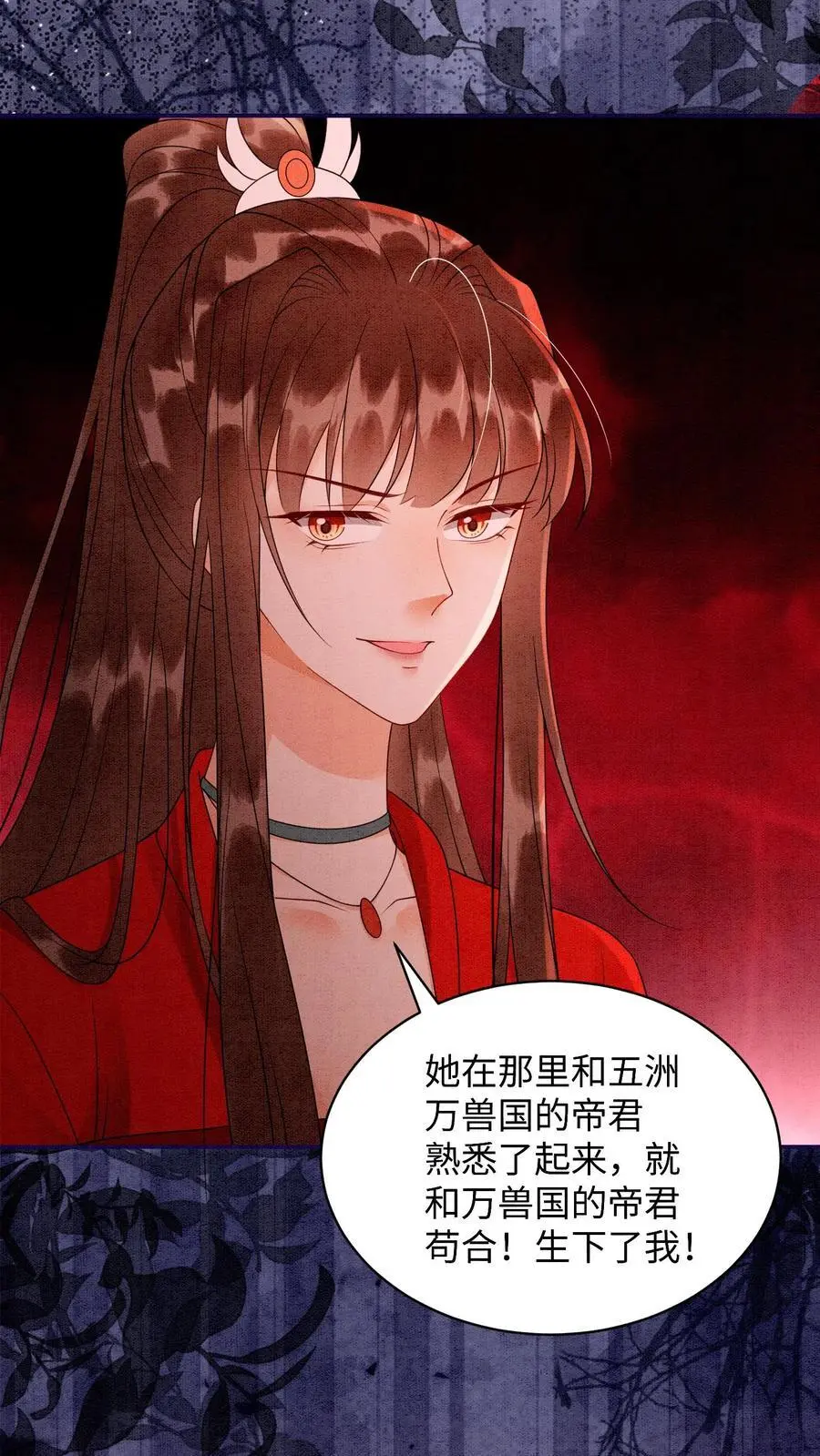 第459话 殷念说毛毓是自己母亲！19