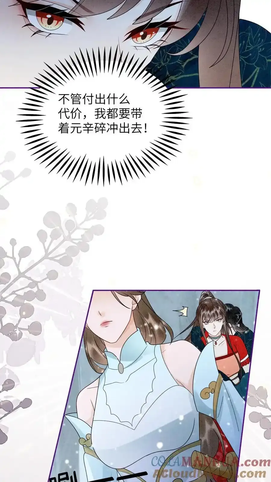 第548话 阮倾妘来了20