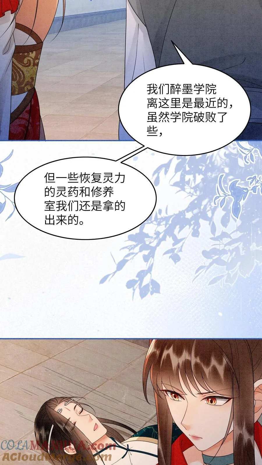 第549话 醉墨学院28