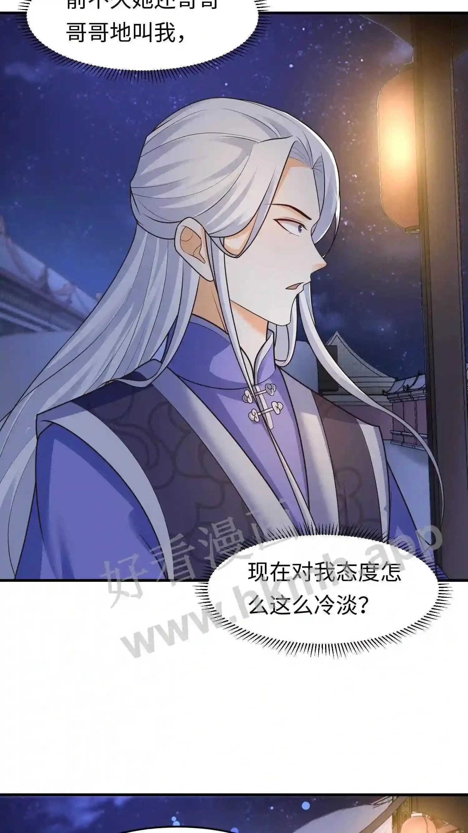 第39话 激怒帝后8