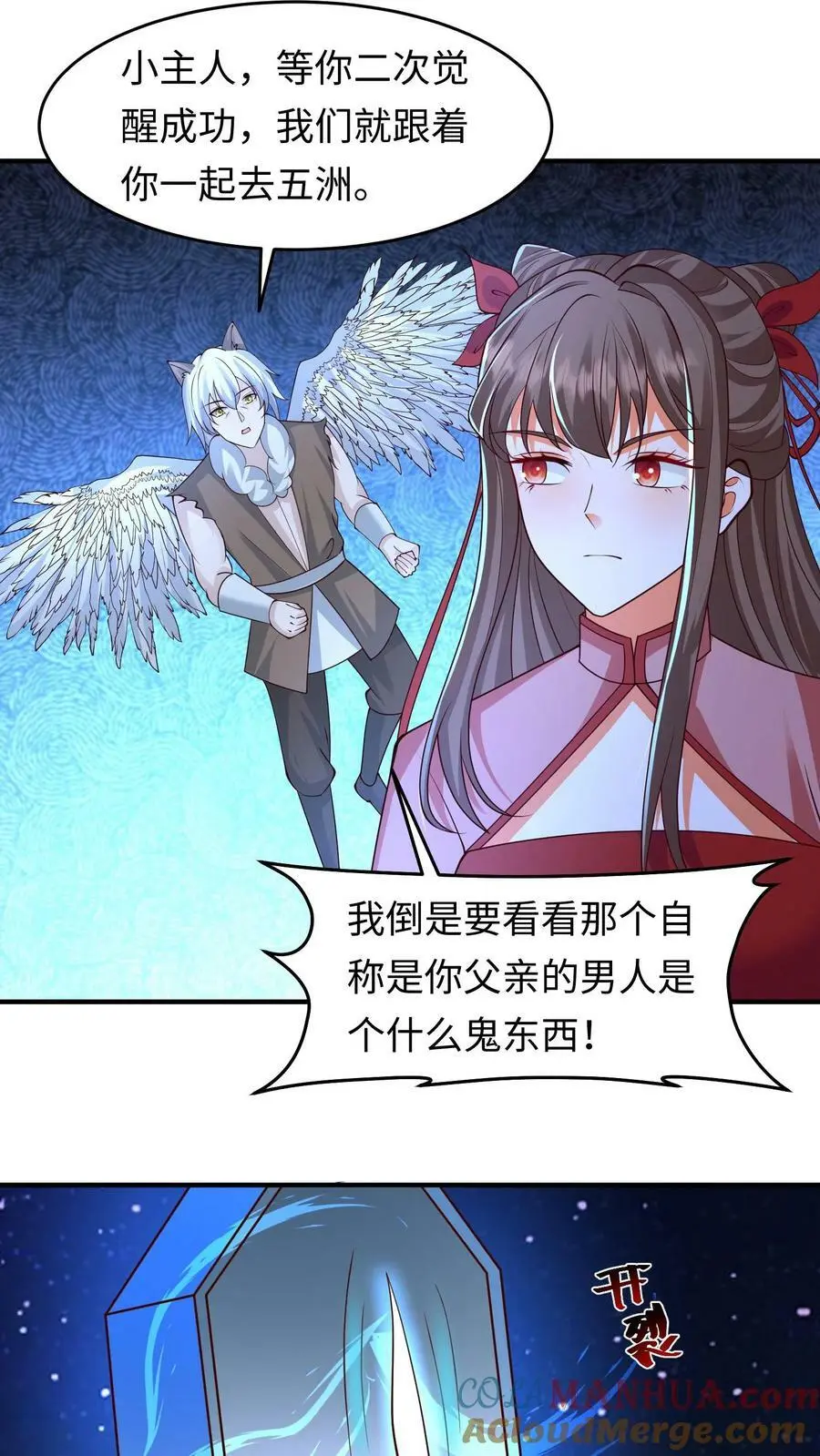 第277话 命悬一线18