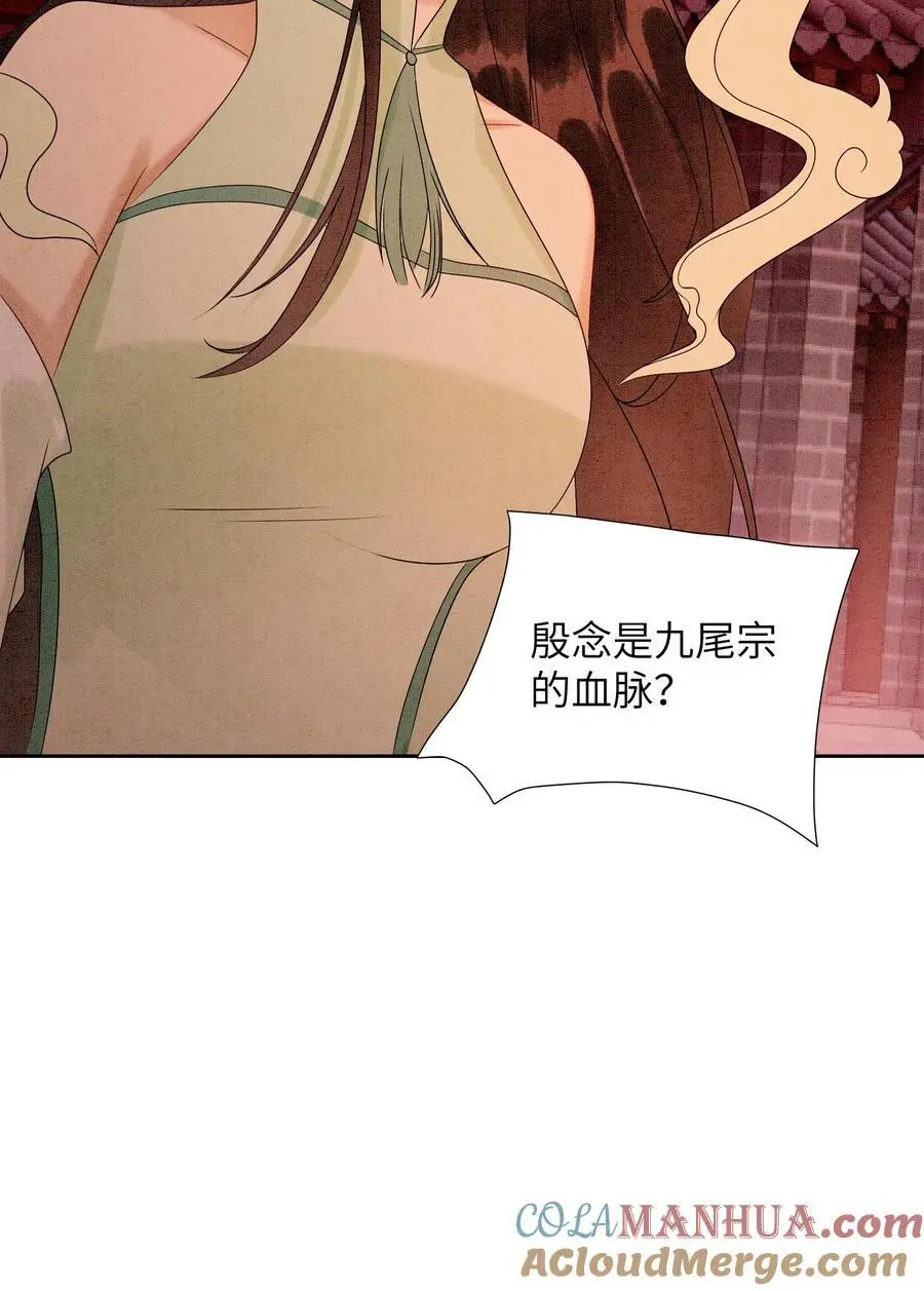 第452话 殷念身份暴露36