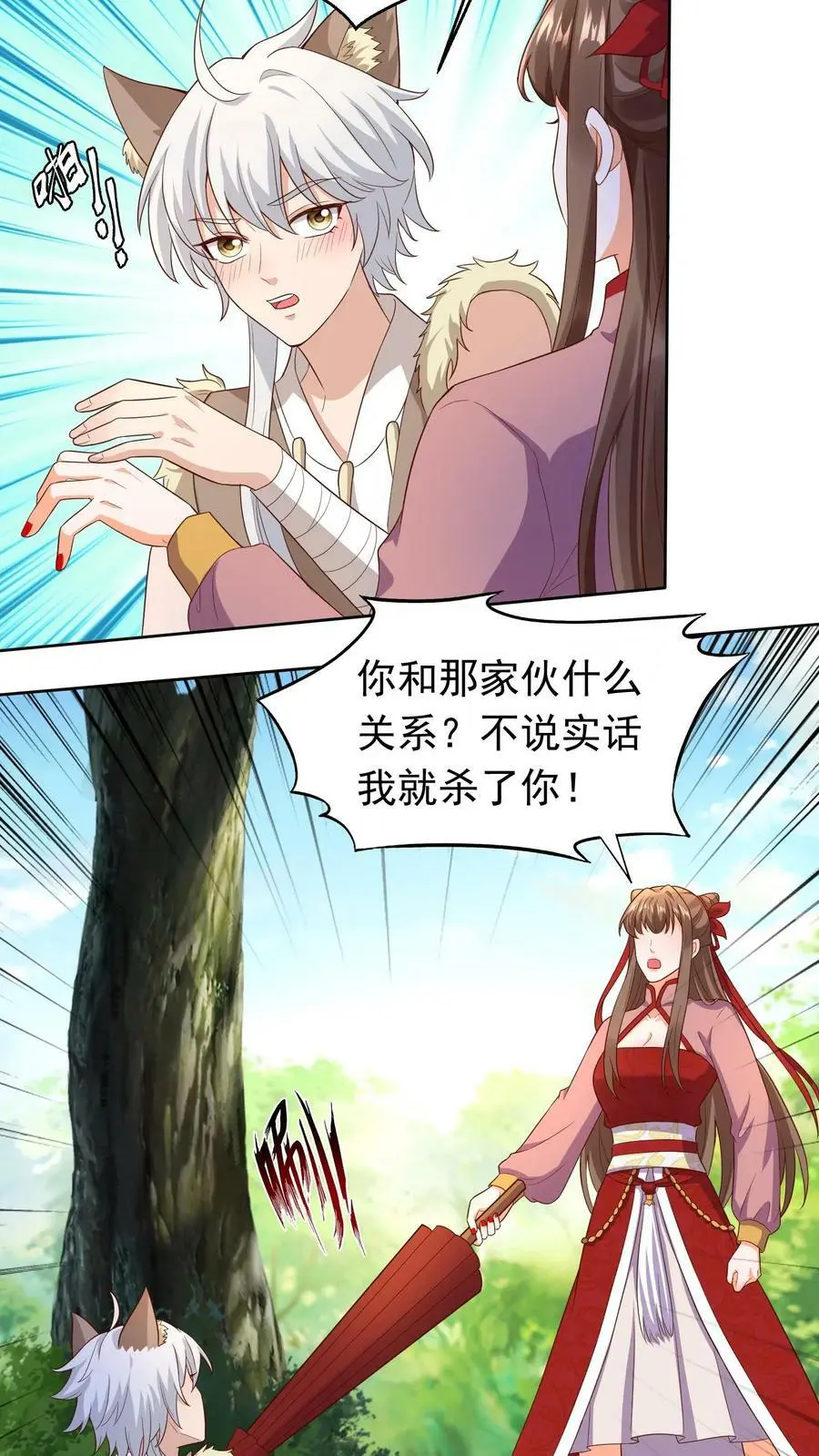 第240话 狮银3