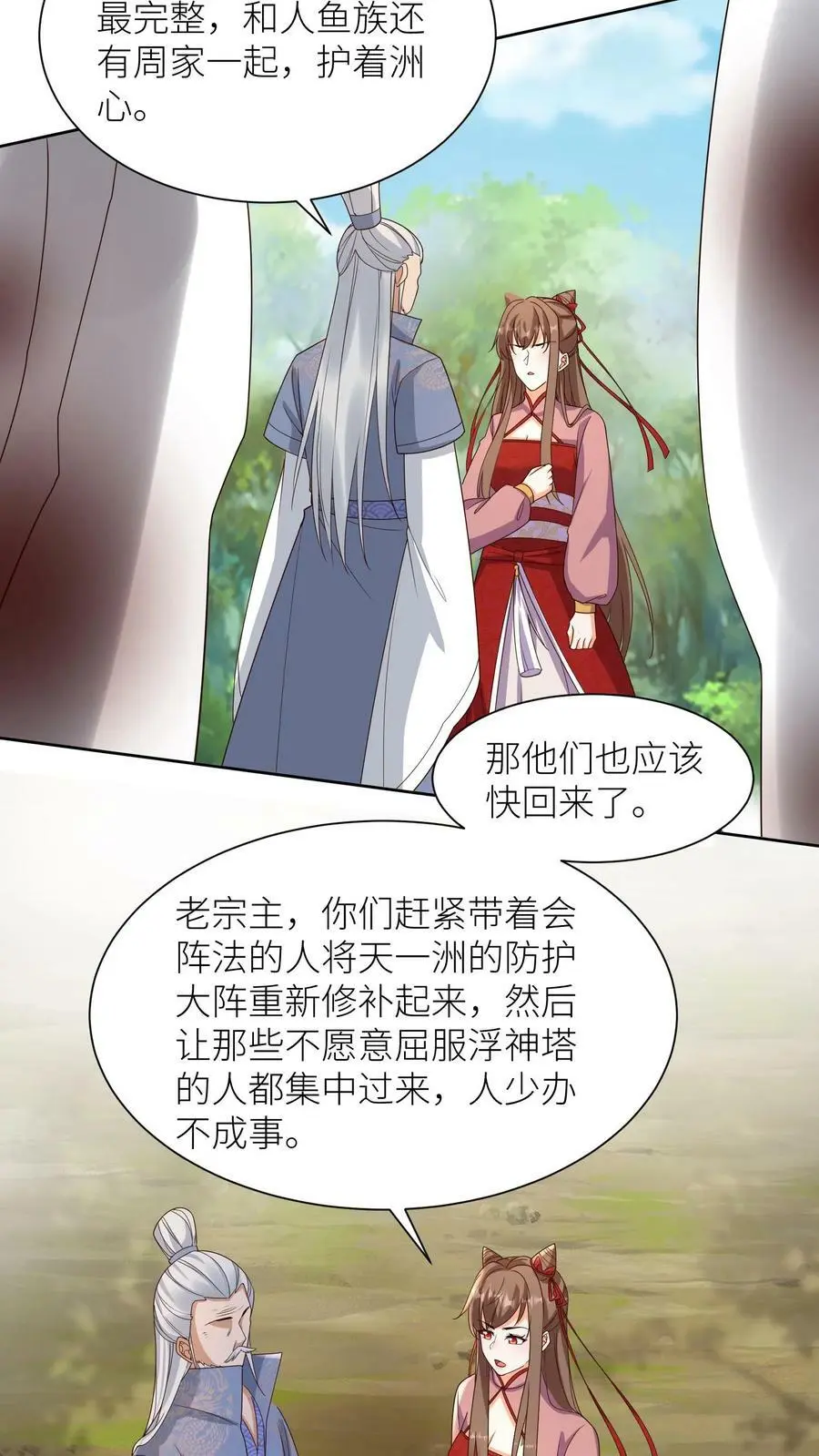第303话 站队9