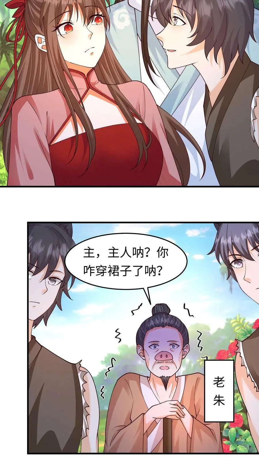 第278话 念念，别吓唬人了3