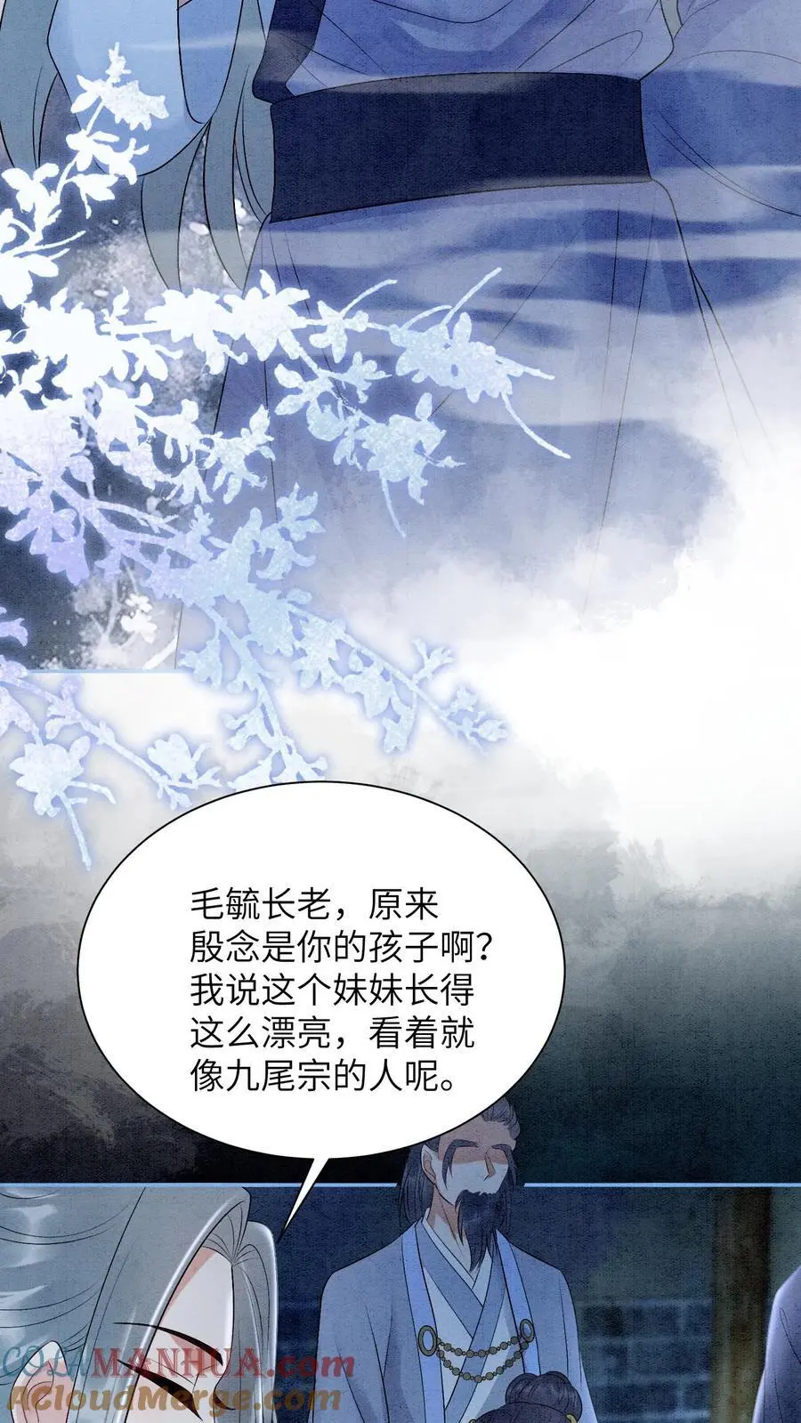 第462话 晏渡情的立场18