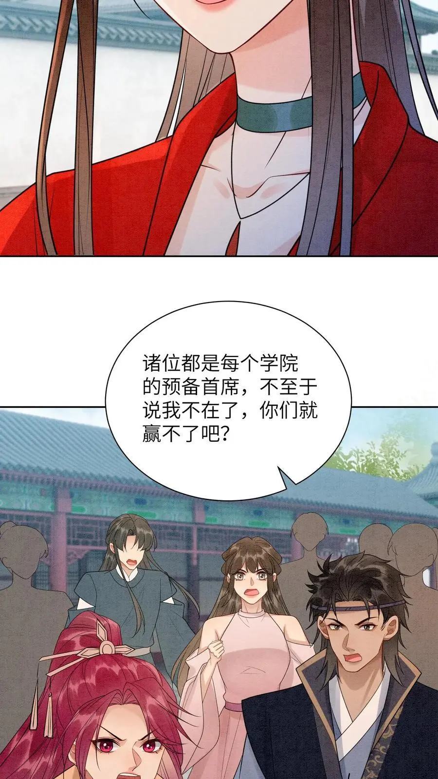 第499话 叛徒23