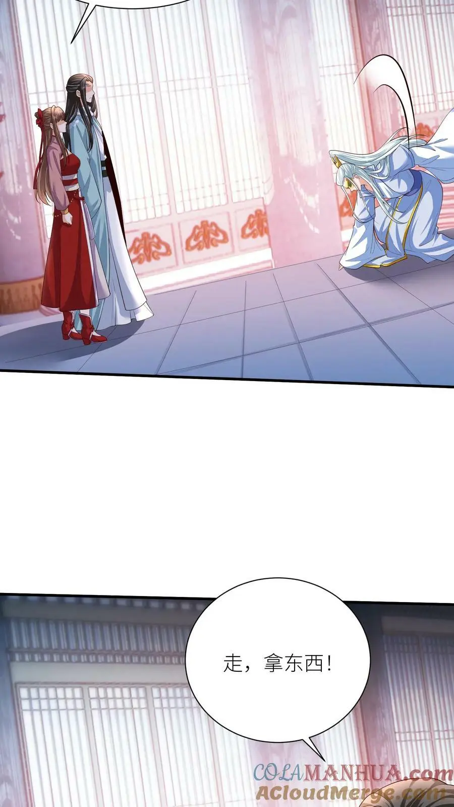 第318话 主人！交给吞吞我吧！4