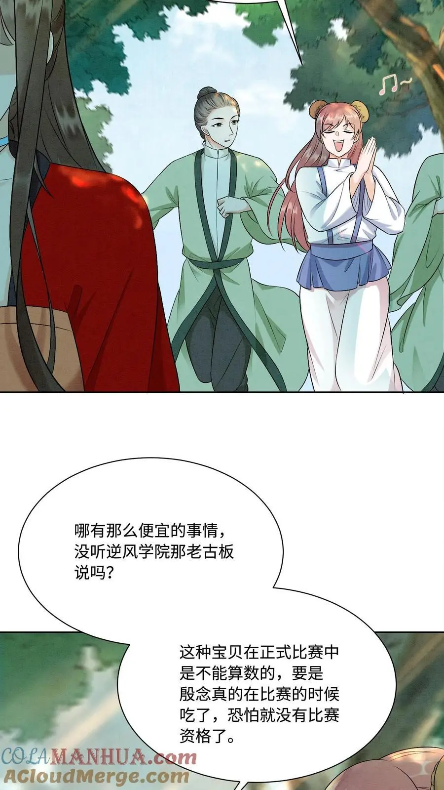 第441话 殷念化身锦鲤16
