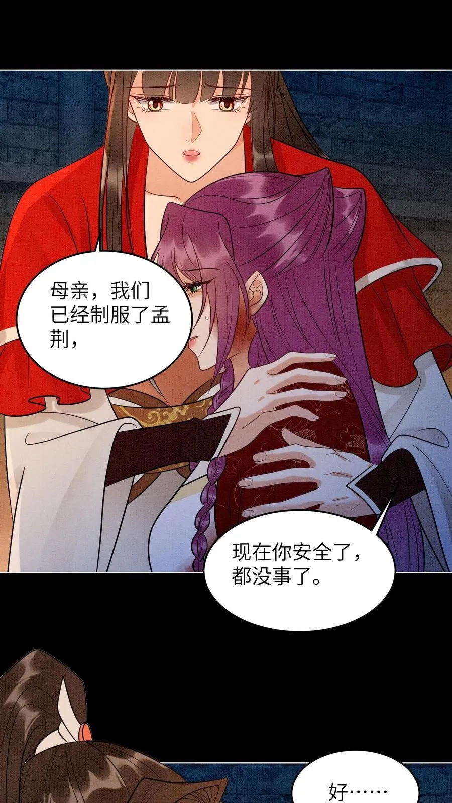 第553话 支援11