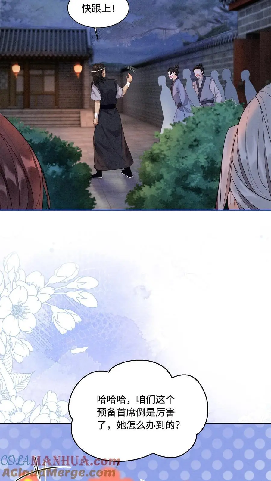 第433话 只要九九八法器带回家4