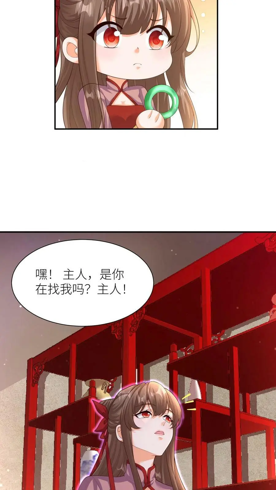 第318话 主人！交给吞吞我吧！23