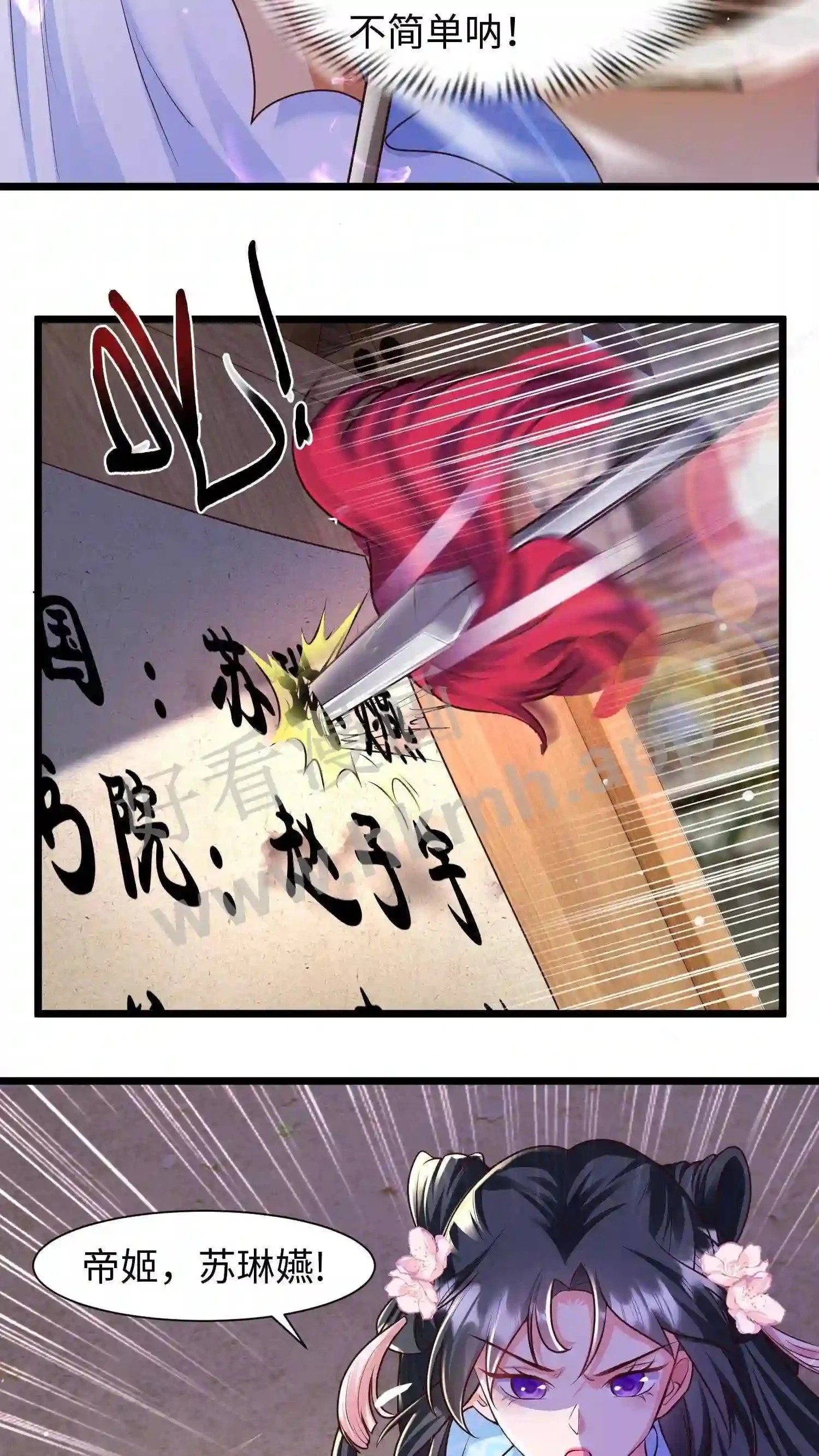 第24话 恶女强抢元辛碎?3