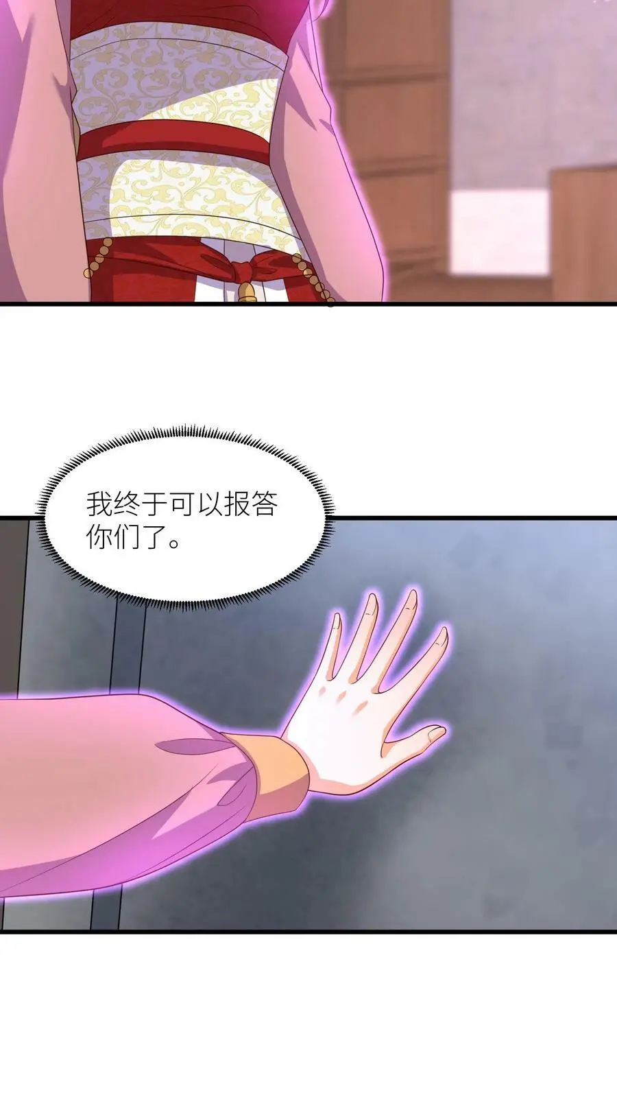 第319话 带走浮神塔所有宝物19