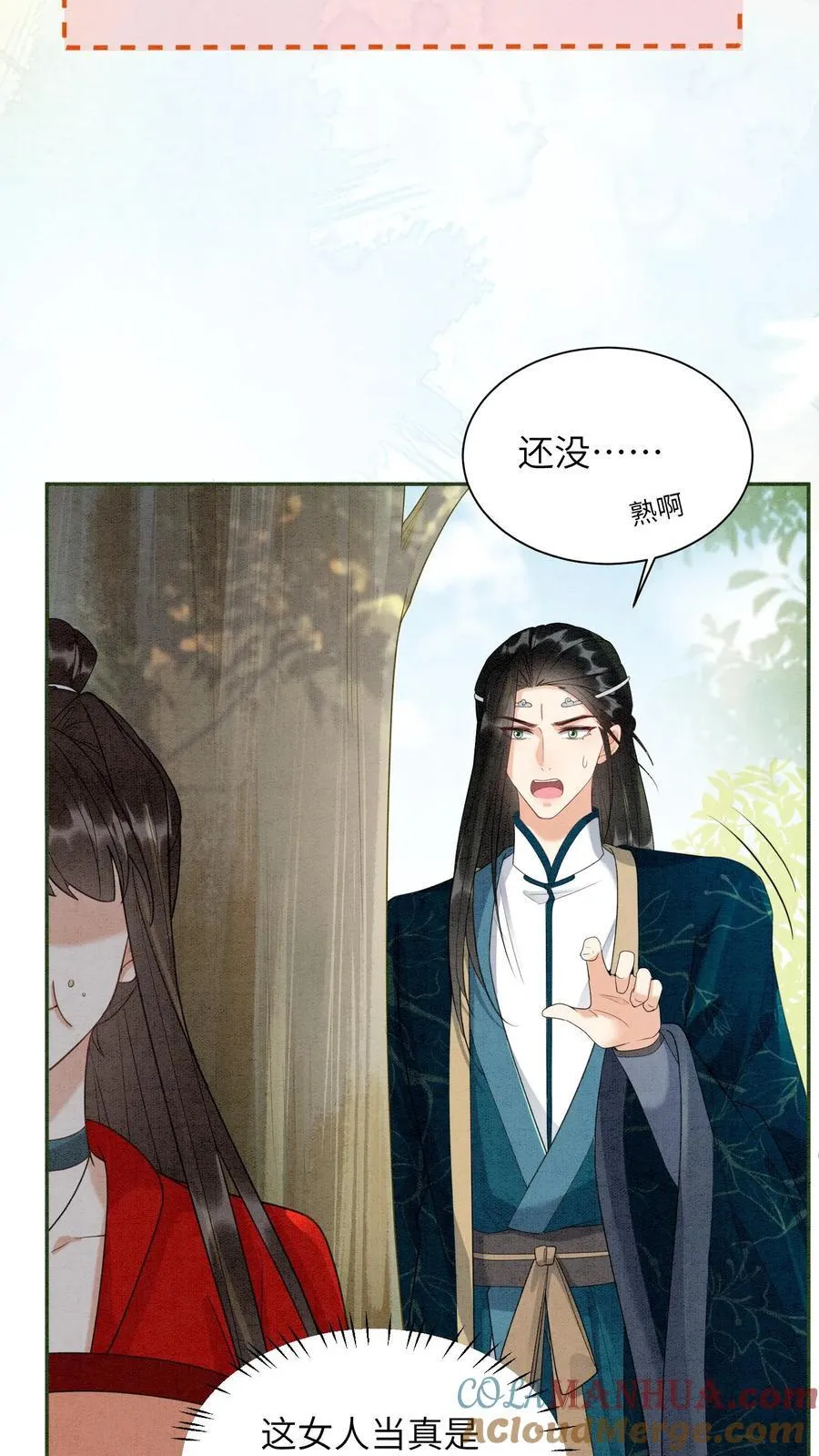 第540话 全身上下嘴嘴硬18
